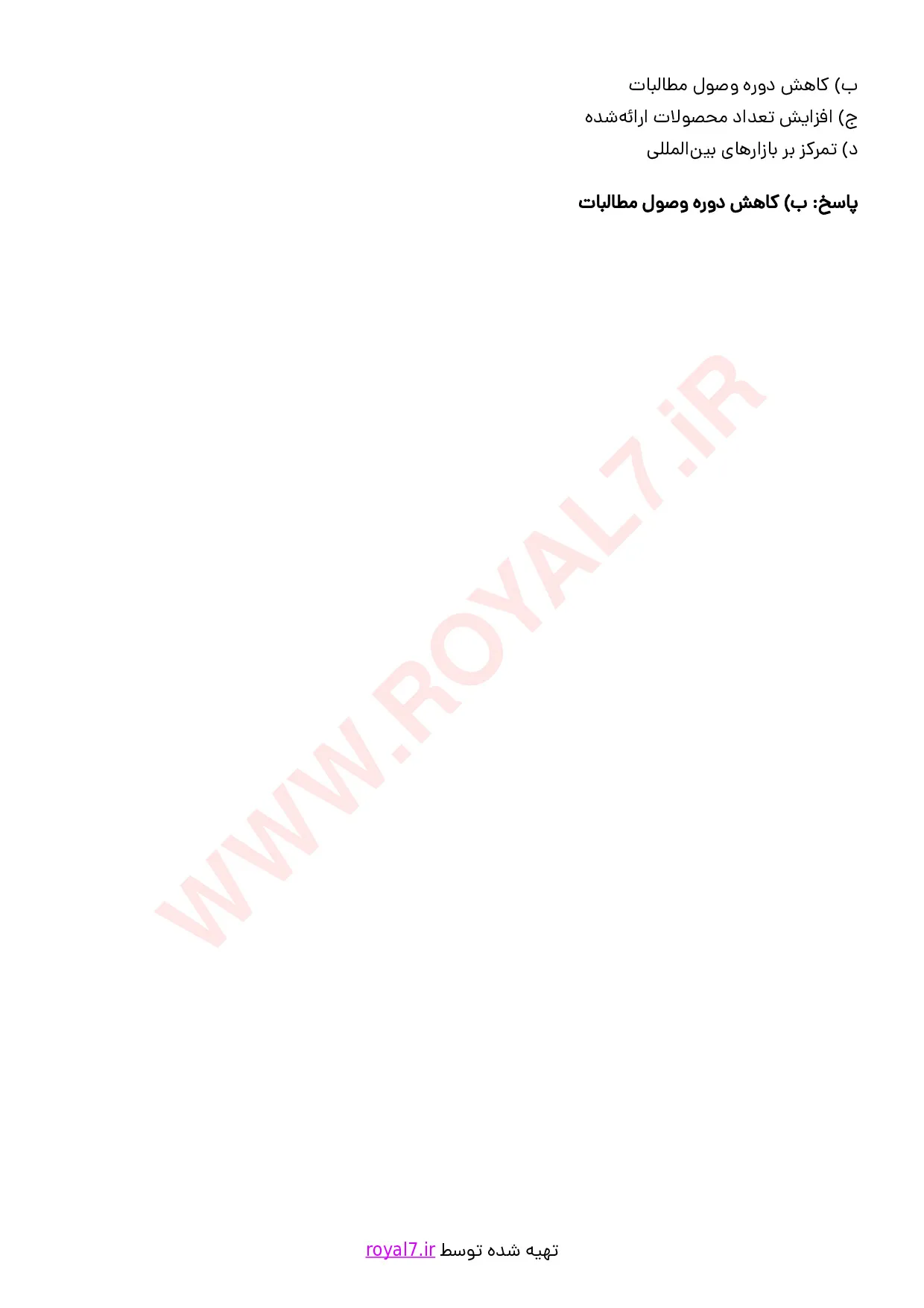 نمونه سوالات کارآفرینی SYB  با جواب