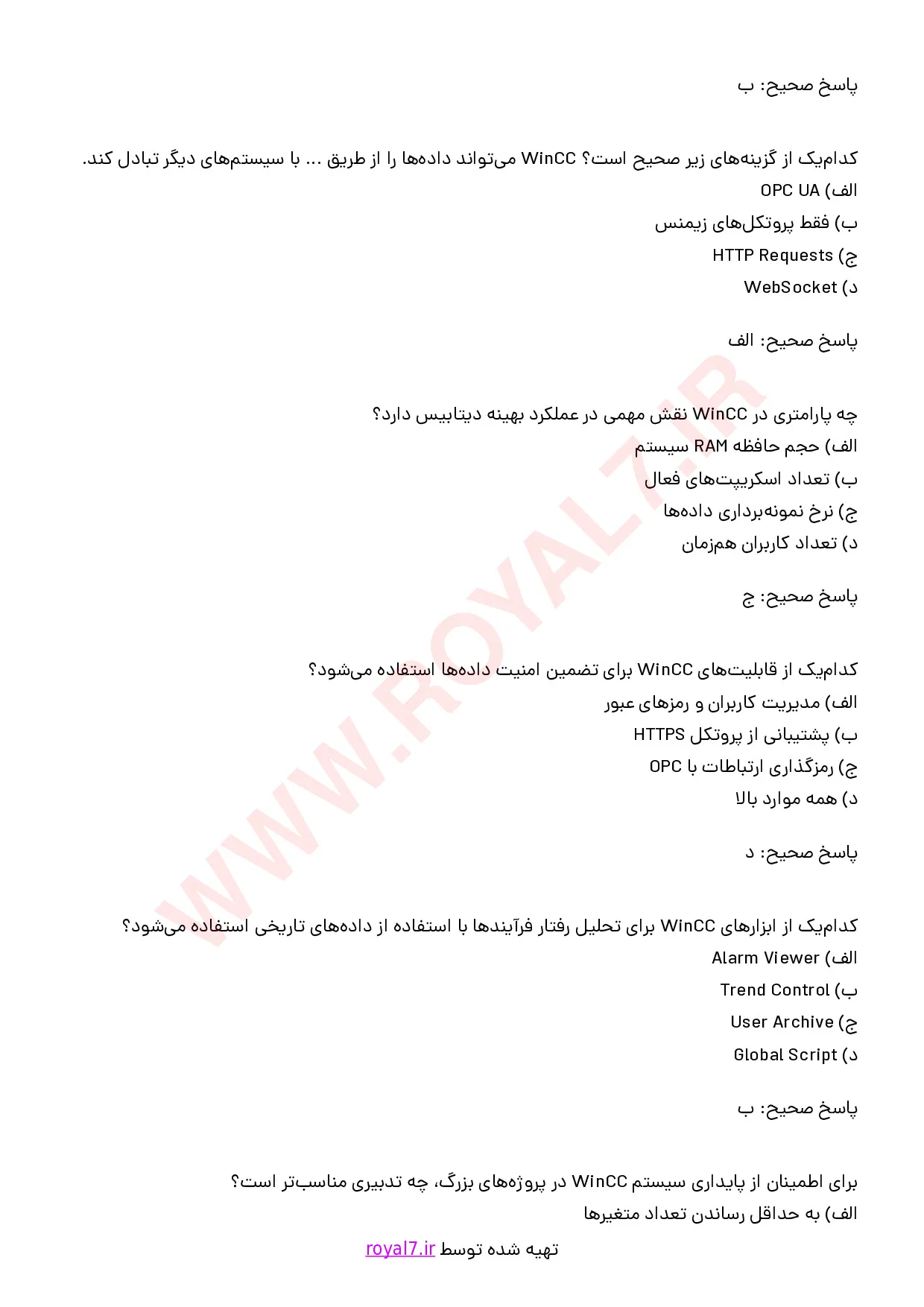 نمونه سوالات مانیتورینگ با WINCC با جواب