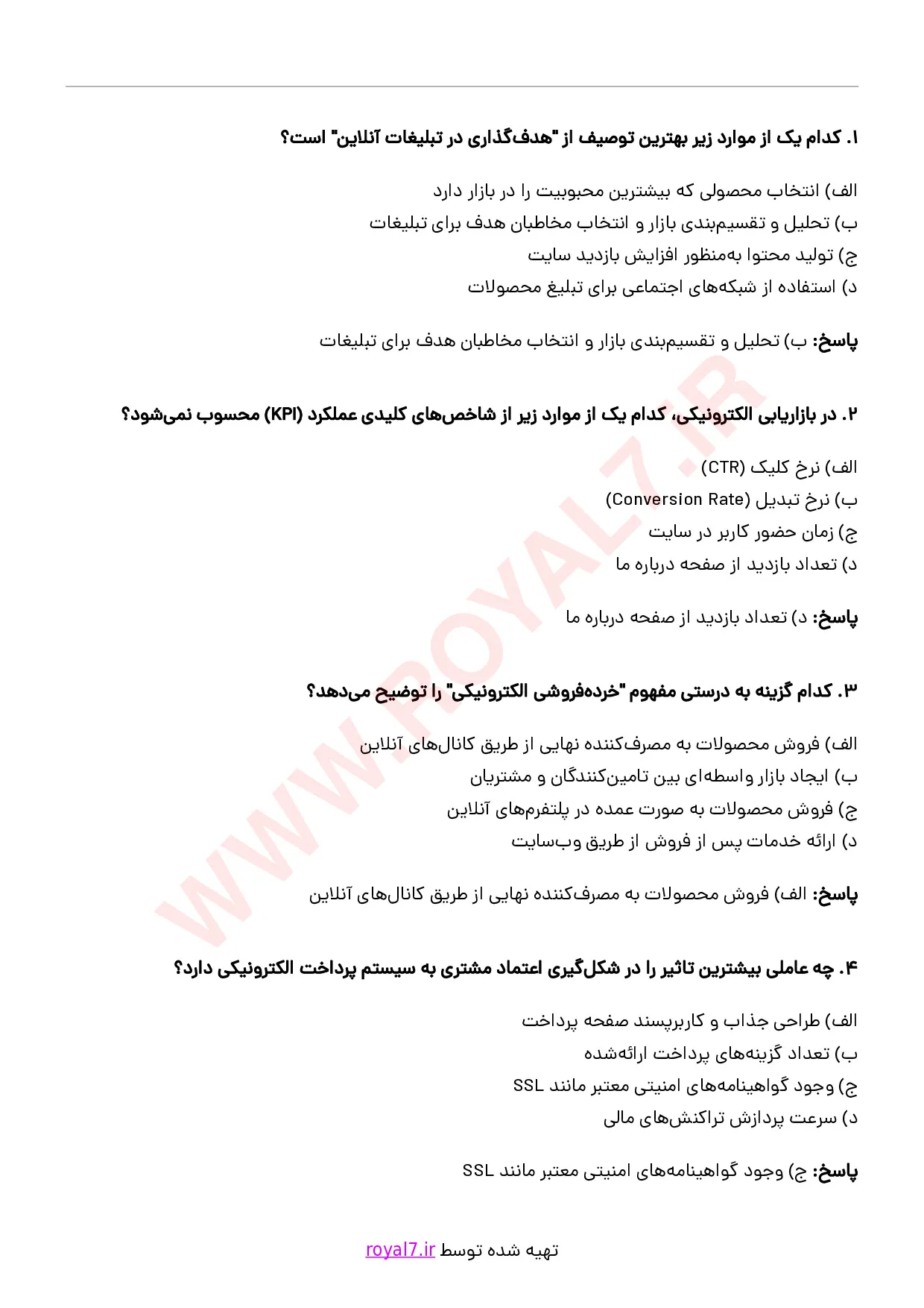 دانلود 335 نمونه سوال مدیر کسب و کار الکترونیکی