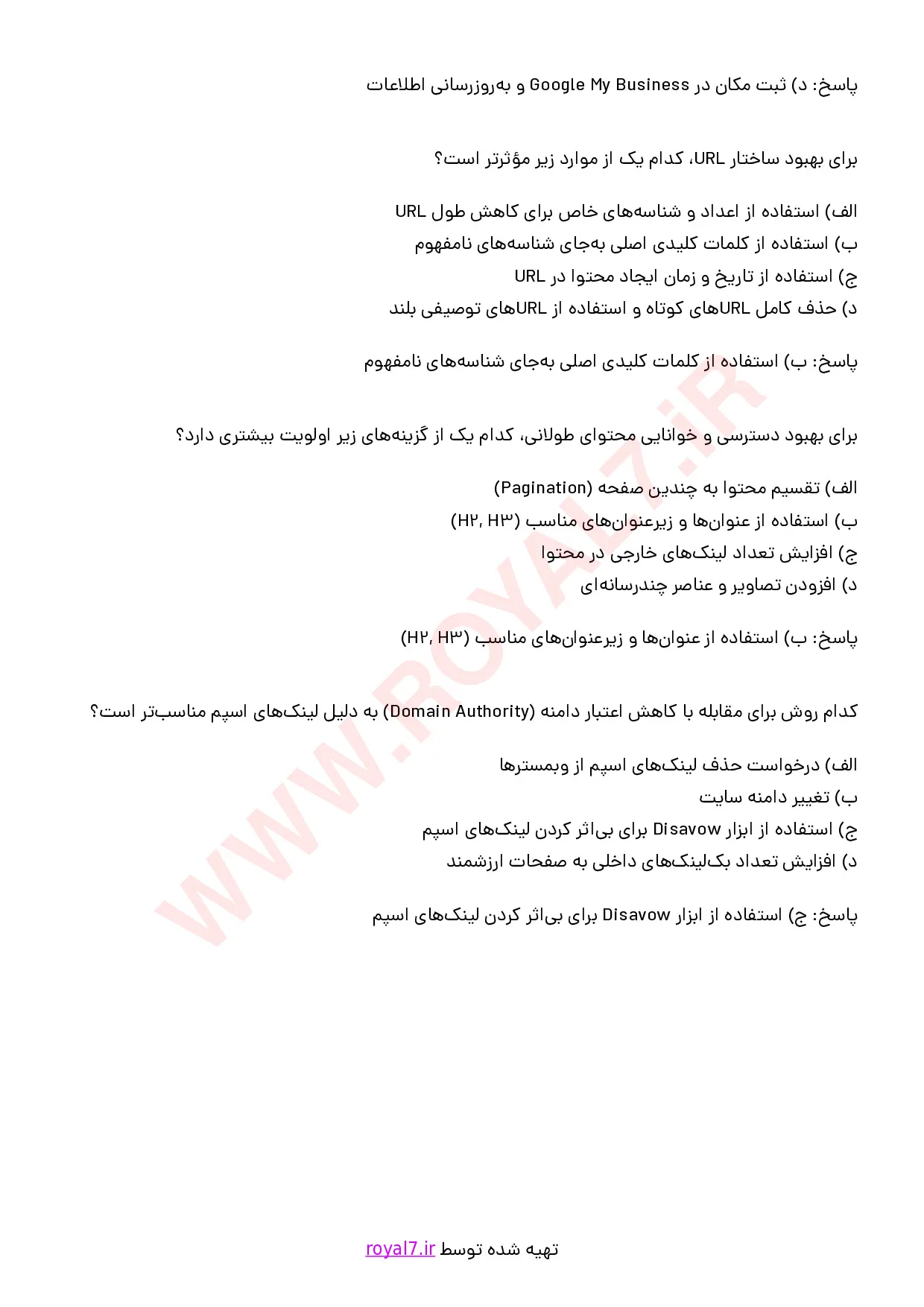 نمونه سوالات مدیر سئو (SEO)  با جواب