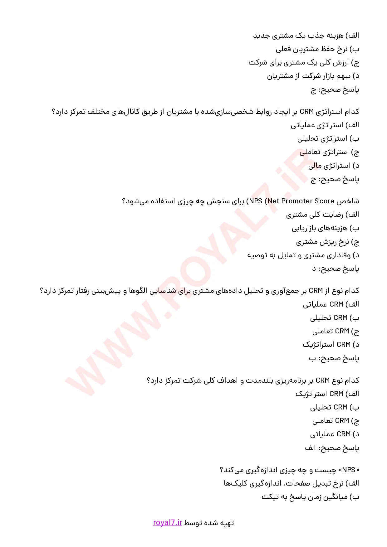 دانلود 295 نمونه سوال مدیریت ارتباط با مشتری CRM