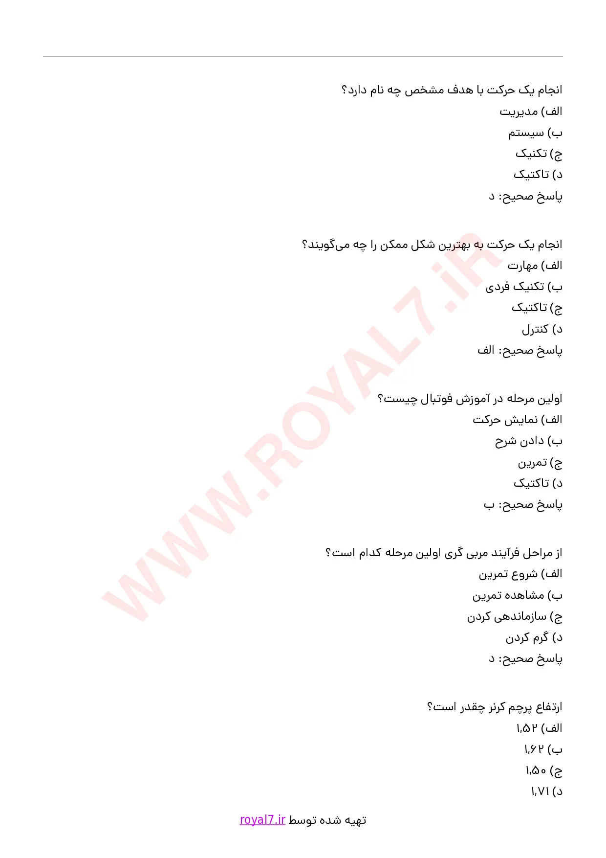 دانلود 295 نمونه سوال مربیگری درجه 4 فوتبال