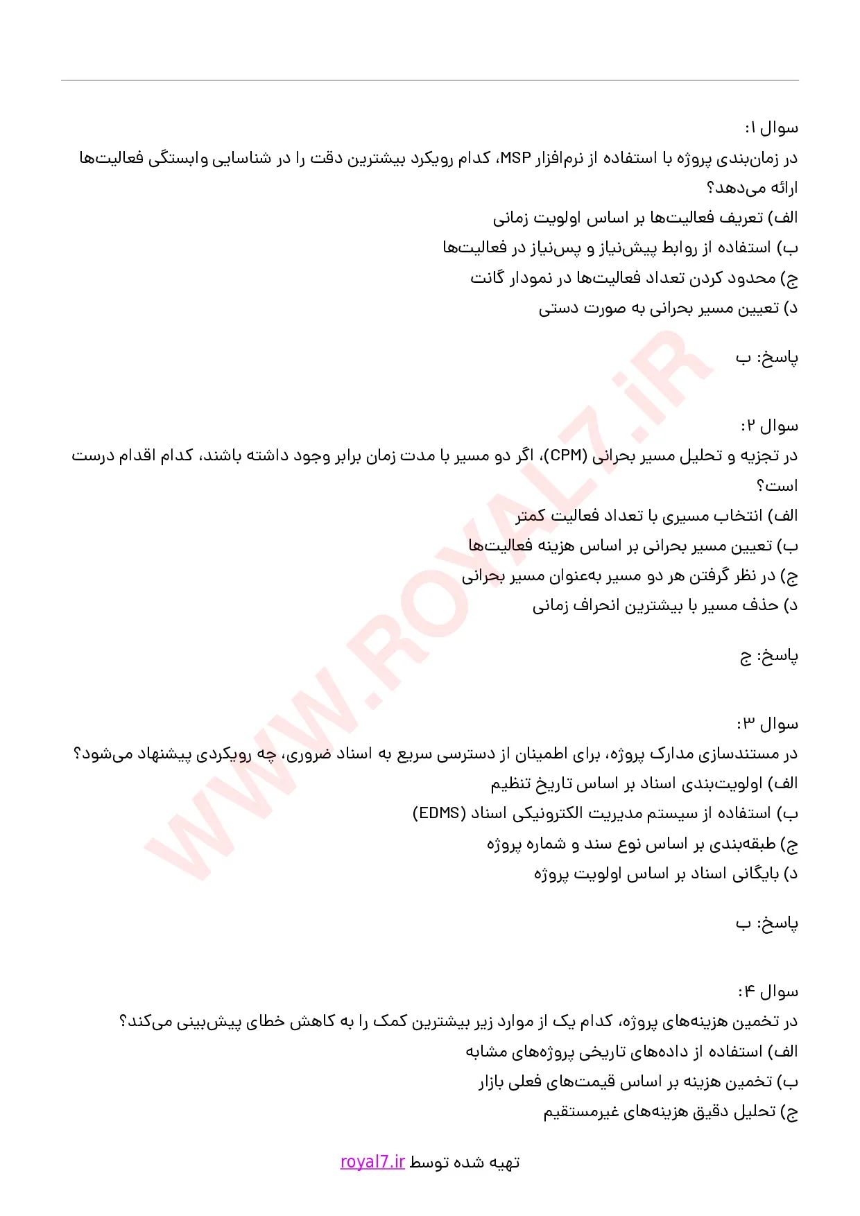 دانلود 295 نمونه سوال مسئول کنترل پروژه