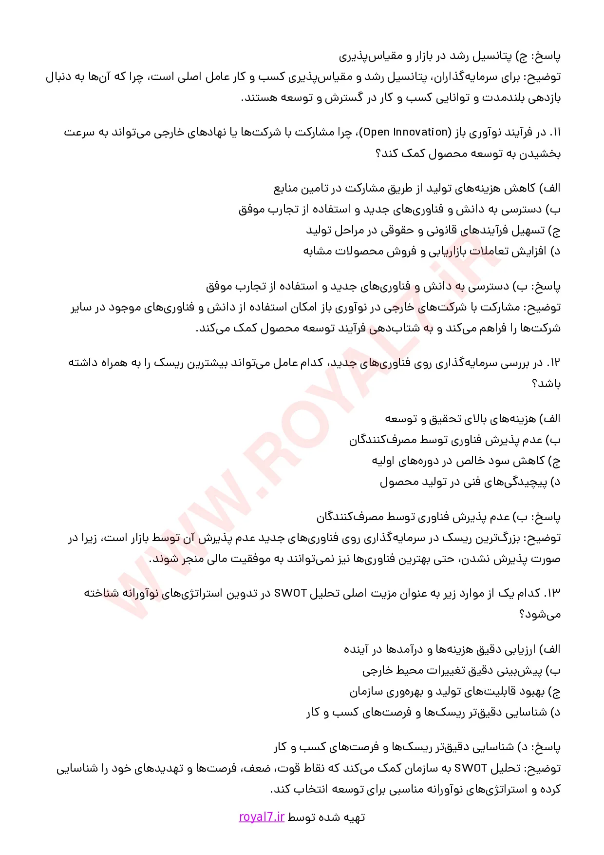 نمونه سوالات راه اندازی کسب و کار نوآورانه با جواب