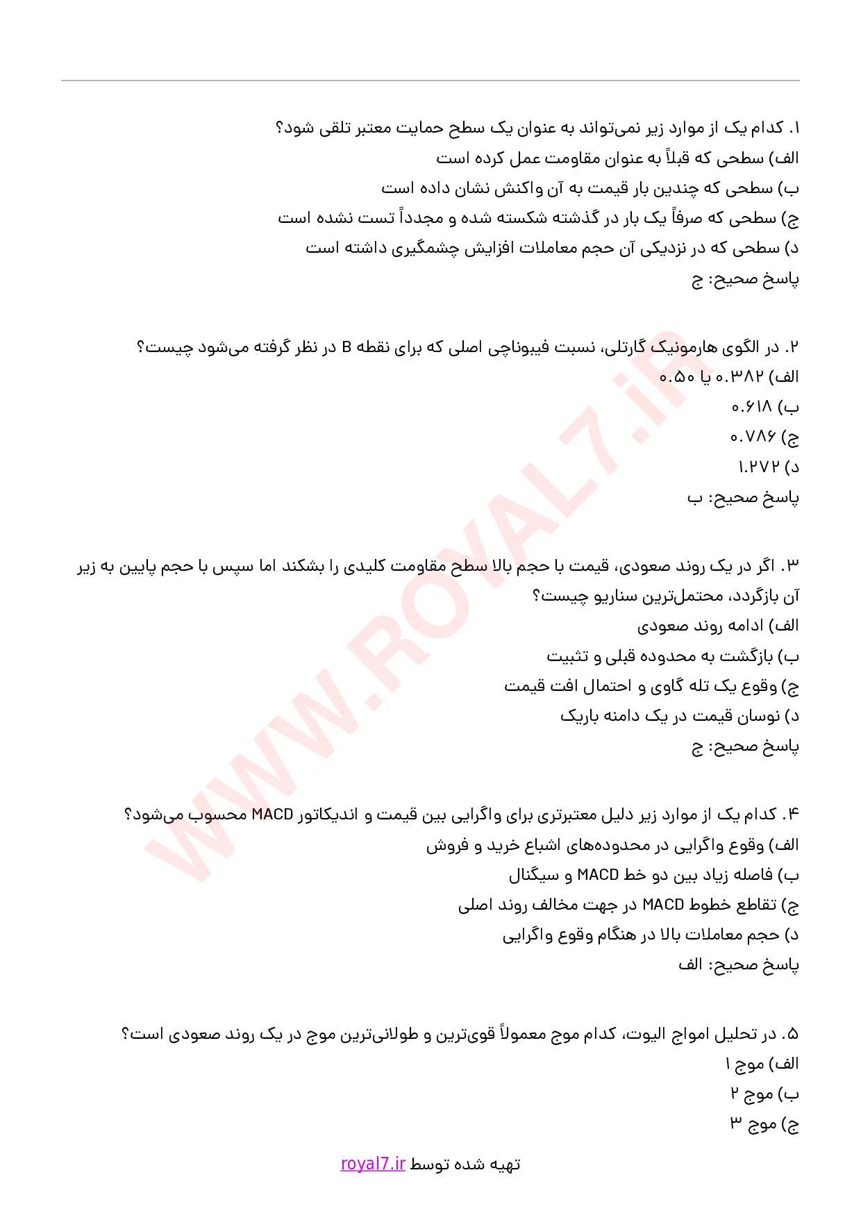 دانلود 295 نمونه سوال تحلیل تکنیکال بورس