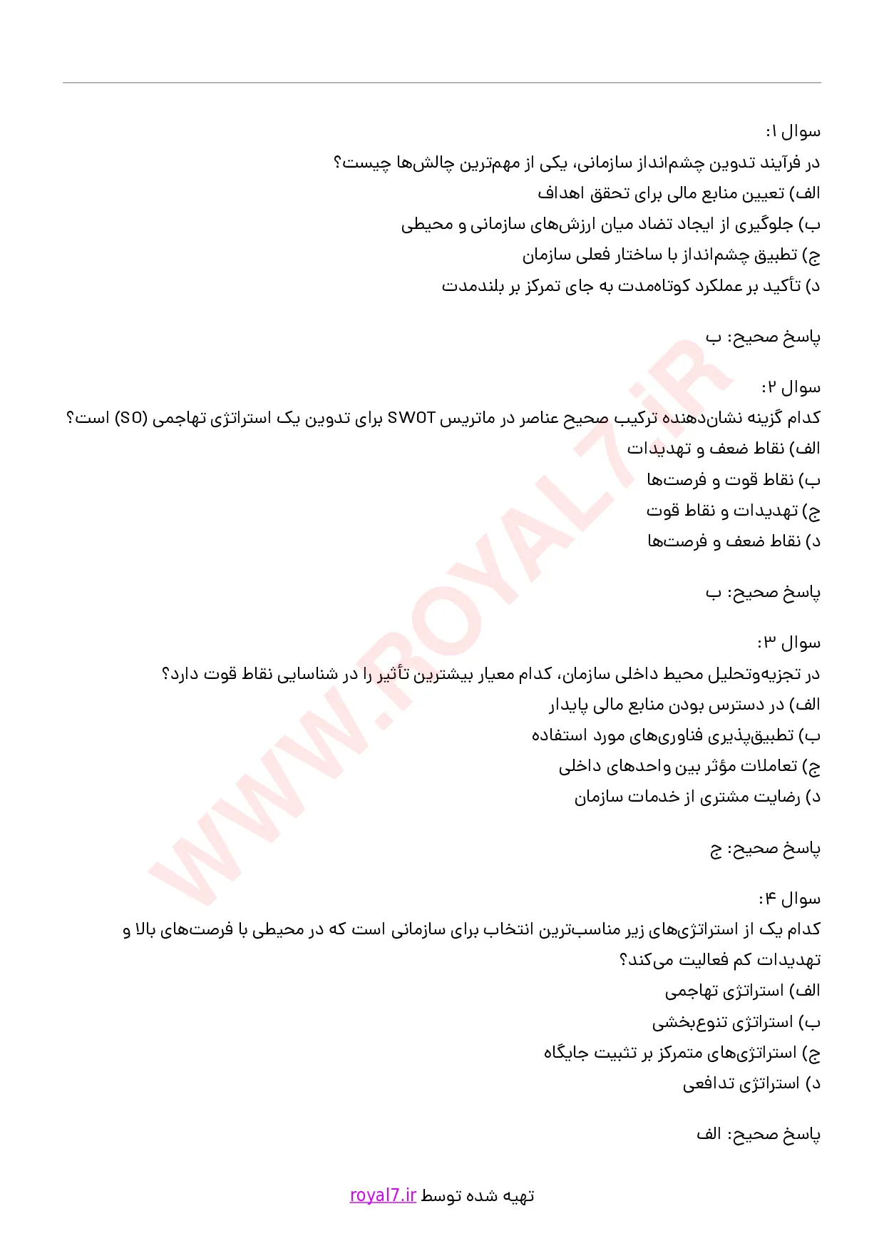 دانلود 295 نمونه سوال تکنیک های تدوین چشم انداز