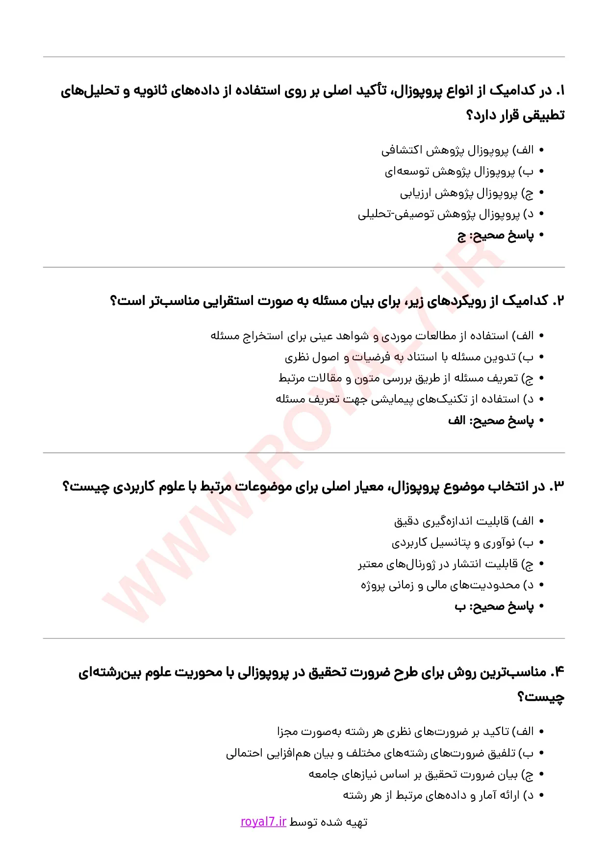 دانلود 335 نمونه سوال تهیه و تدوین پروپوزال فنی حرفه ای