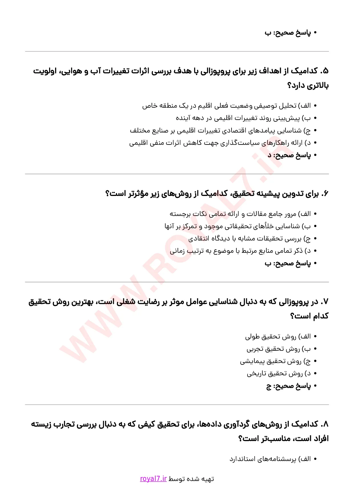 دانلود 335 نمونه سوال تهیه و تدوین پروپوزال فنی حرفه ای