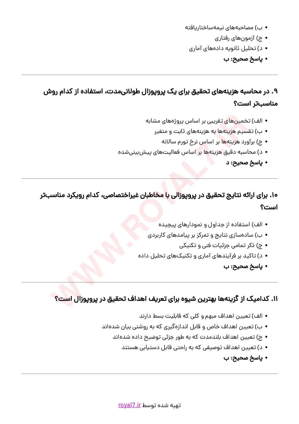 نمونه سوالات تهیه و تدوین پروپوزال فنی حرفه ای با جواب