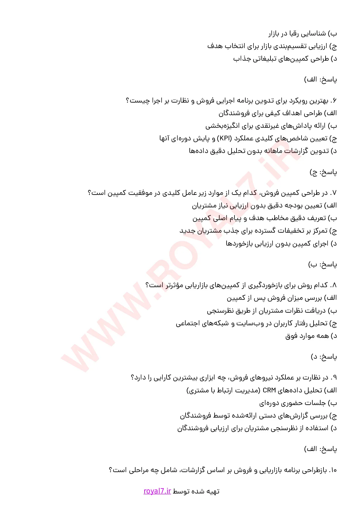 دانلود 305 نمونه سوال مدیر بازاریابی و فروش