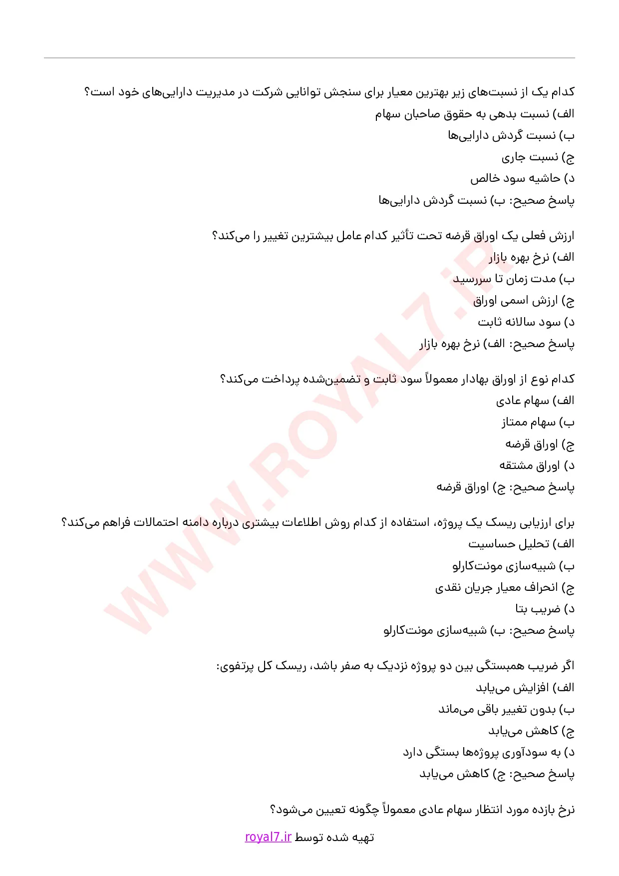 دانلود 305 نمونه سوال مدیریت مالی برای مدیران غیر مالی