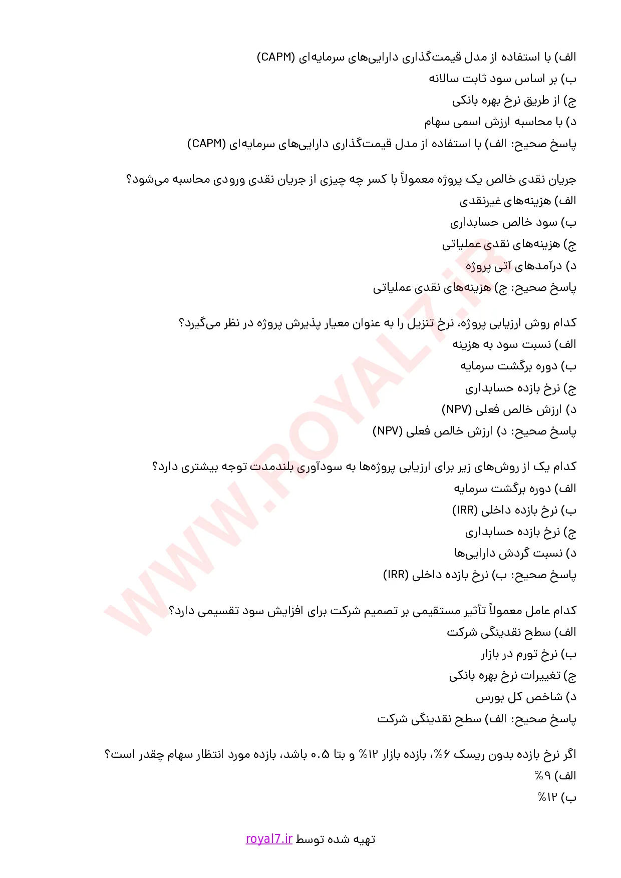دانلود 305 نمونه سوال مدیریت مالی برای مدیران غیر مالی