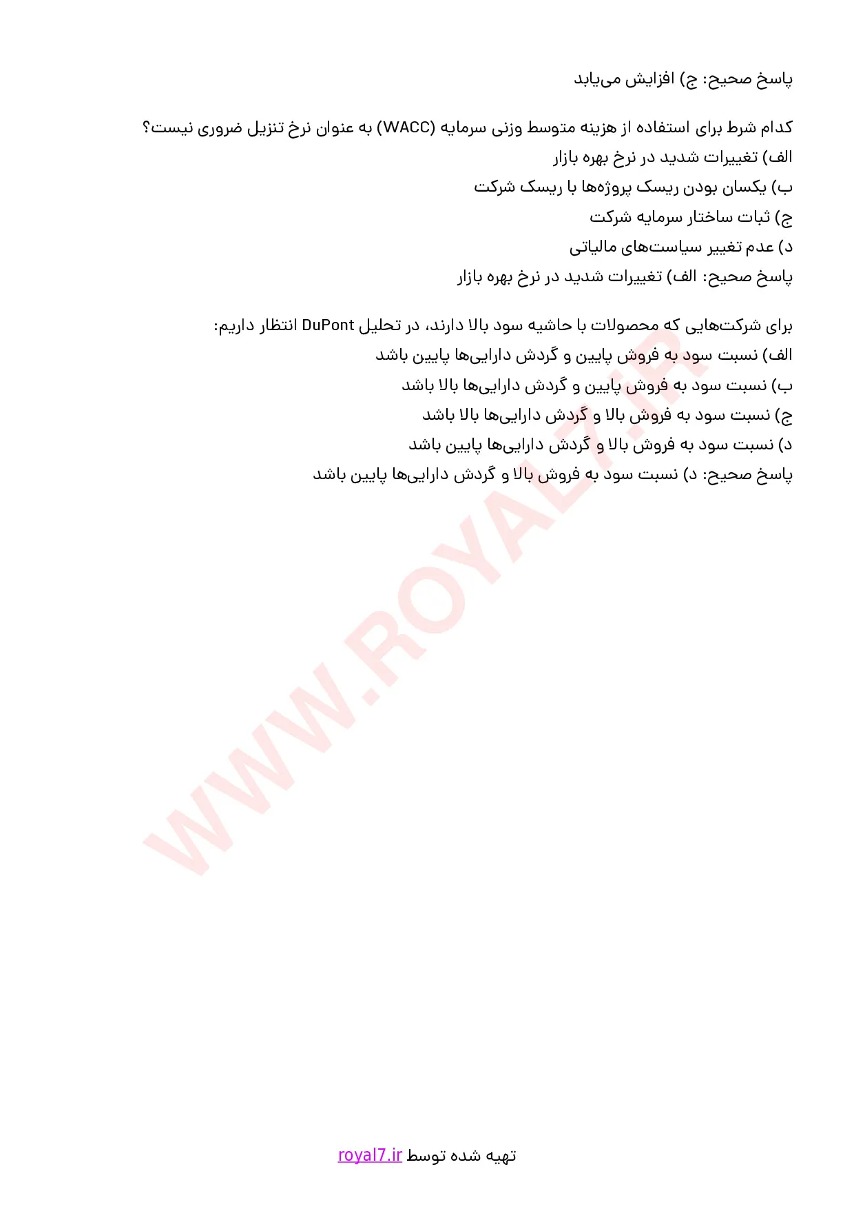 نمونه سوالات مدیریت مالی برای مدیران غیر مالی با جواب