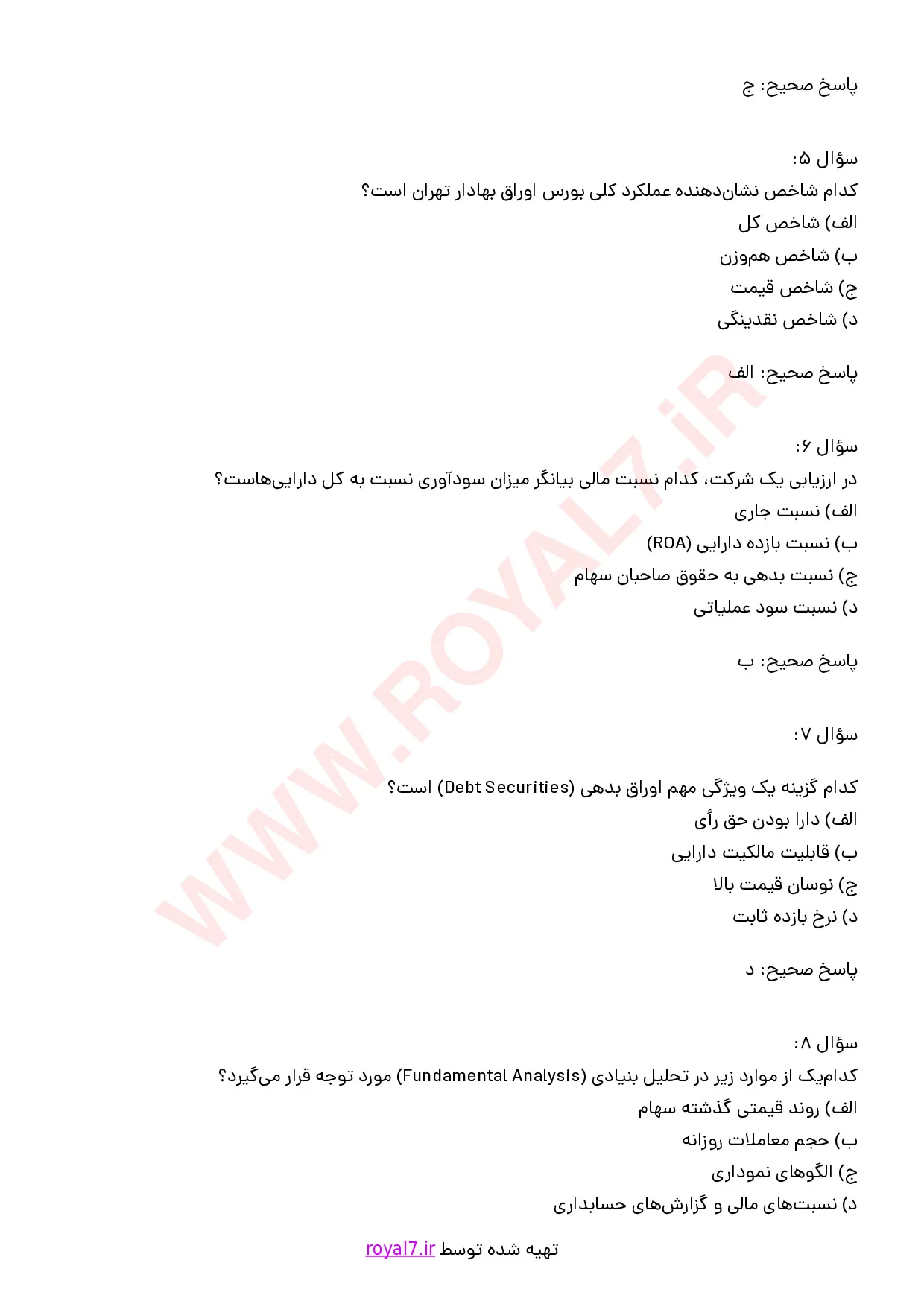 دانلود 305 نمونه سوال شناسایی اصول بازار سرمایه