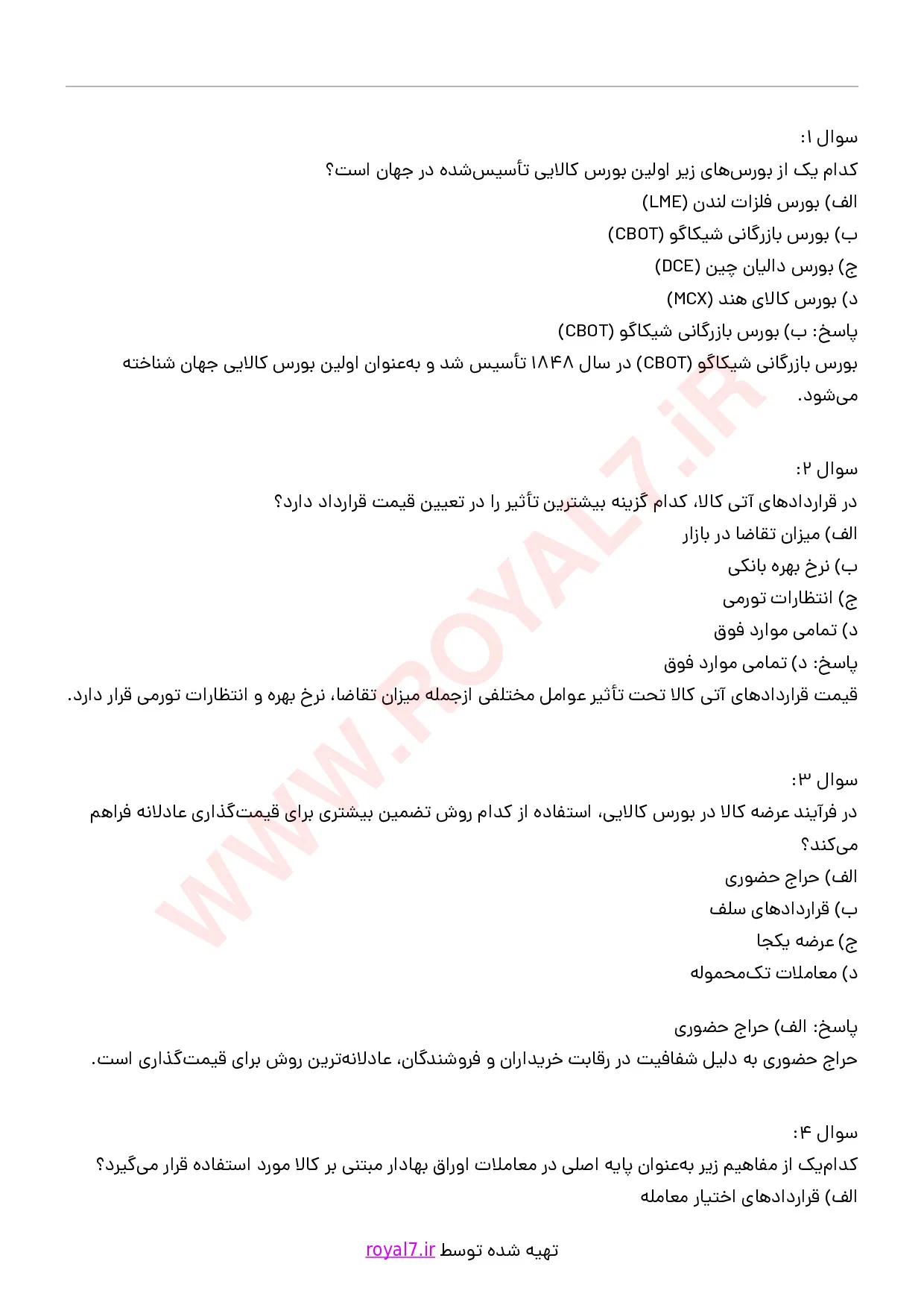 دانلود 310 نمونه سوال معامله گر بورس های کالایی