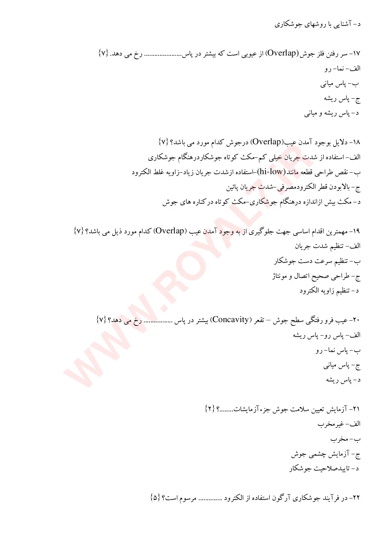 دانلود 315 نمونه سوال بازرس فنی جوش فنی حرفه ای