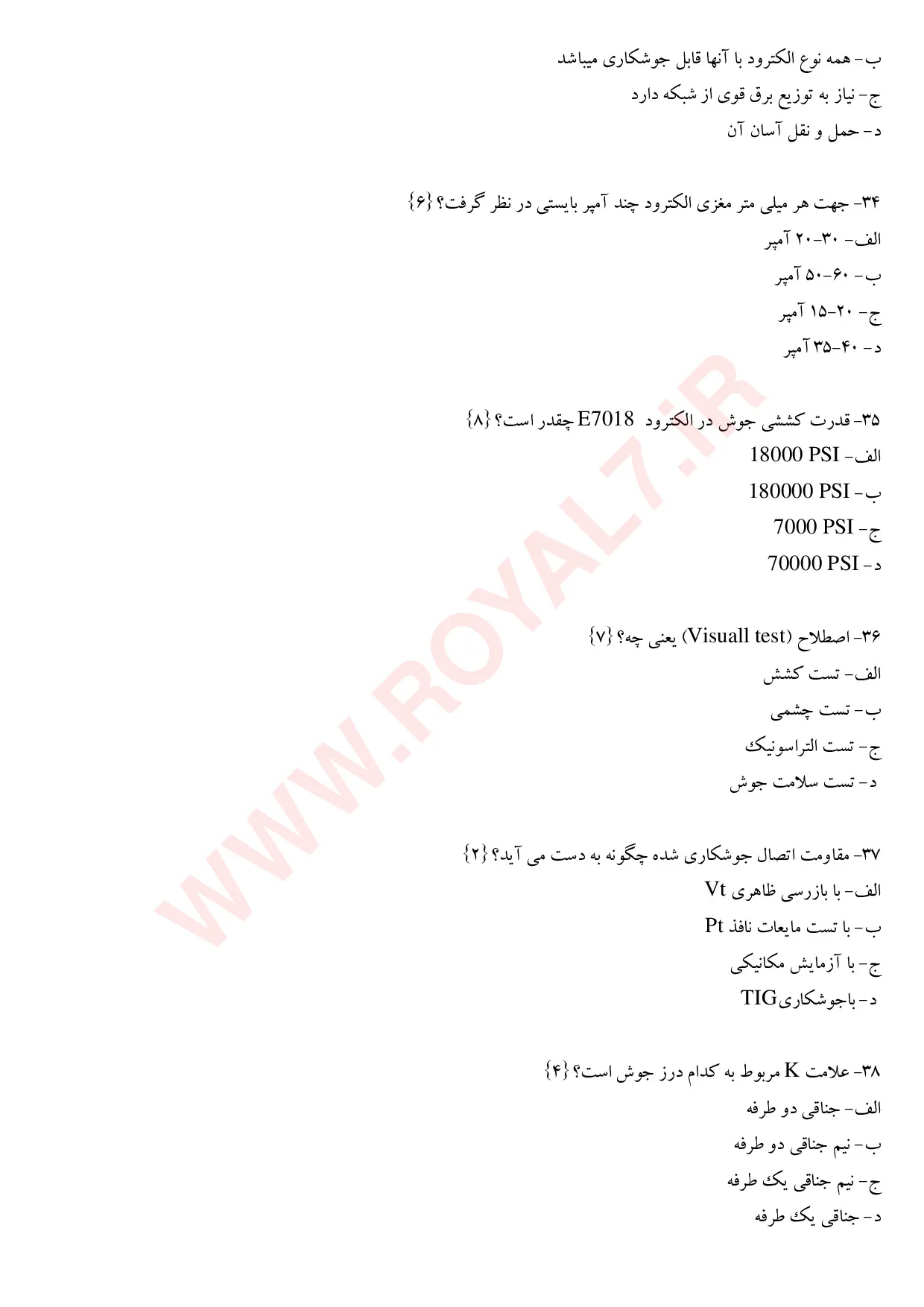 دانلود 315 نمونه سوال بازرس فنی جوش فنی حرفه ای