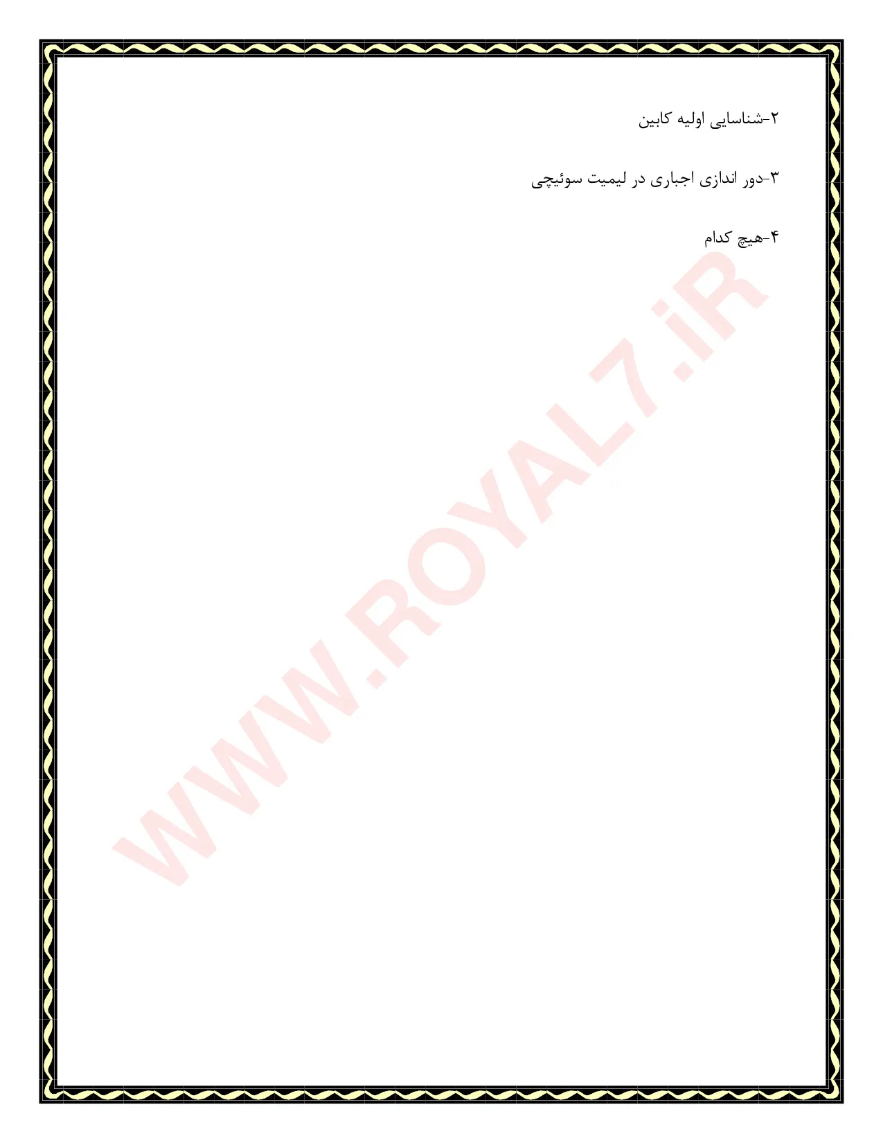 نمونه سوالات فنی آسانسور نصاب و تعمیرکار  با جواب
