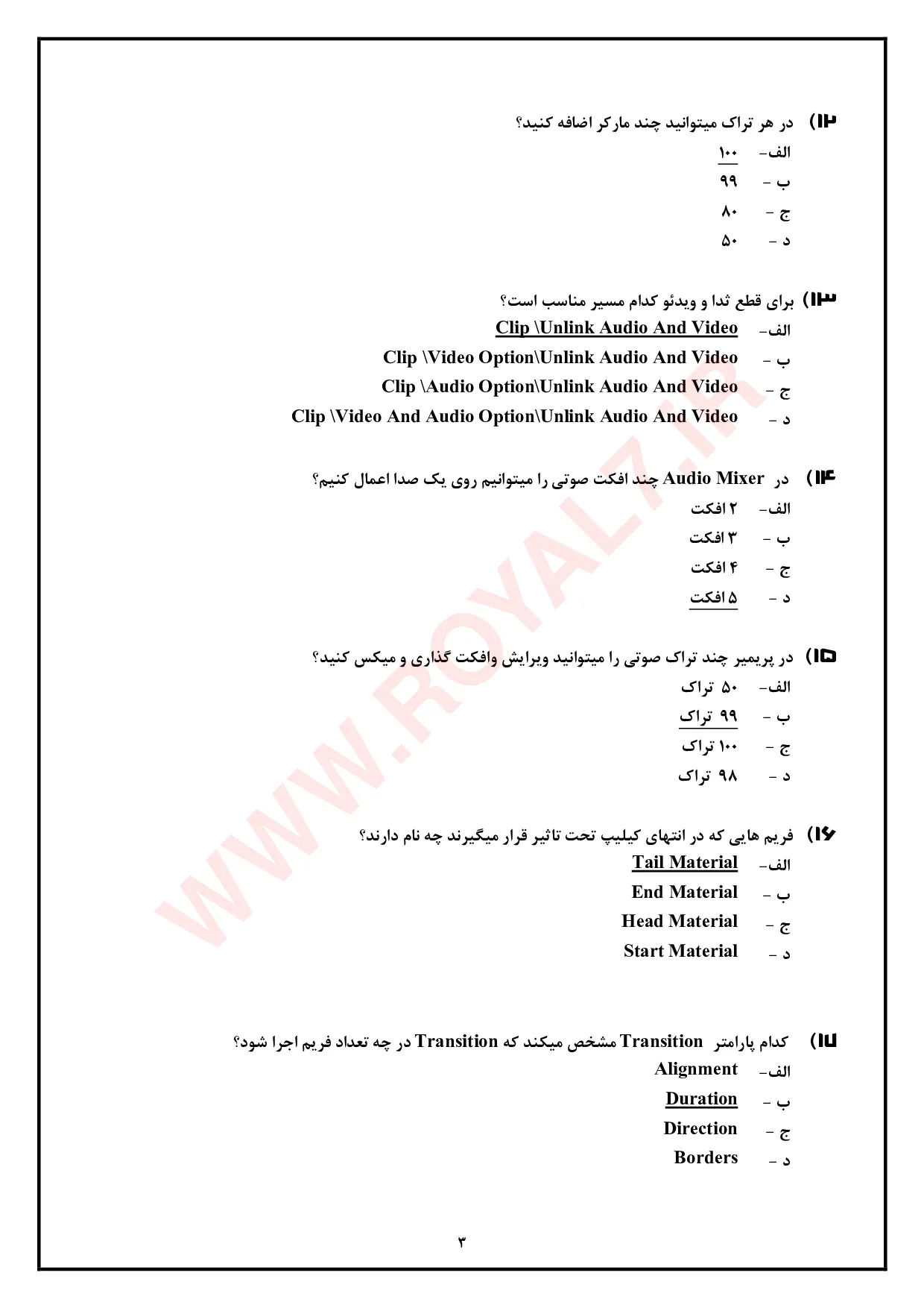 دانلود 315 نمونه سوال کارور پریمیر Adobe Premiere فنی حرفه ای