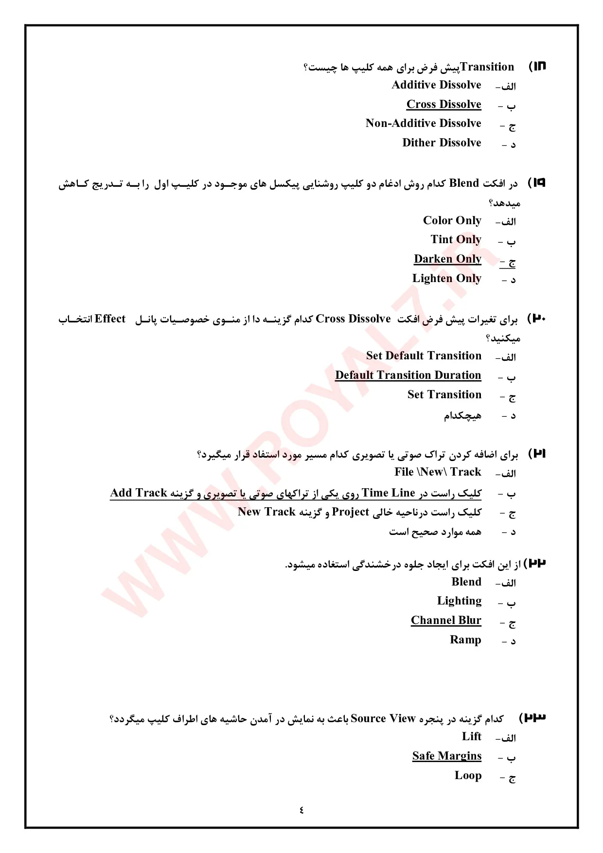 نمونه سوالات کارور پریمیر Adobe Premiere فنی حرفه ای با جواب