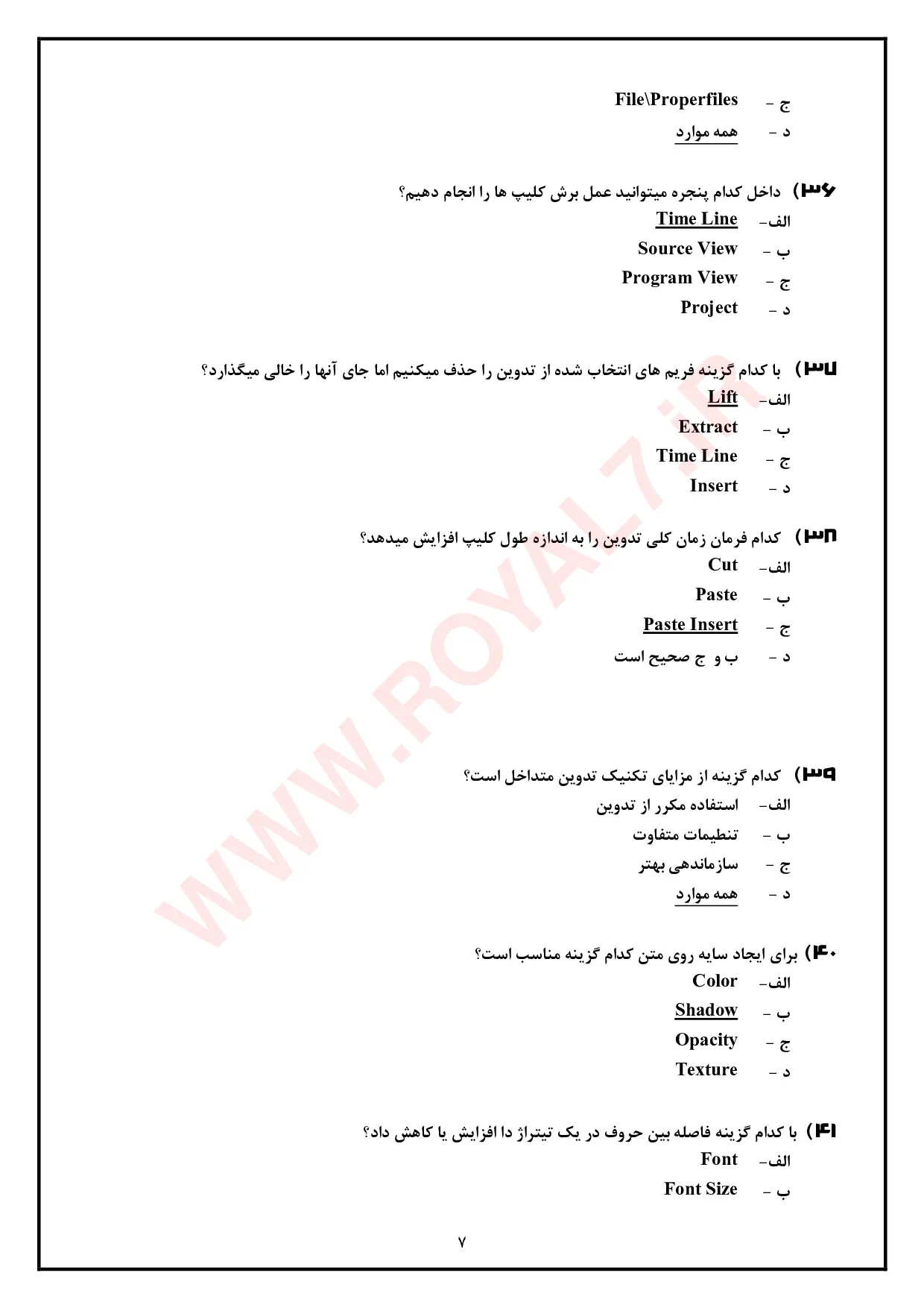 دانلود 315 نمونه سوال کارور پریمیر Adobe Premiere فنی حرفه ای