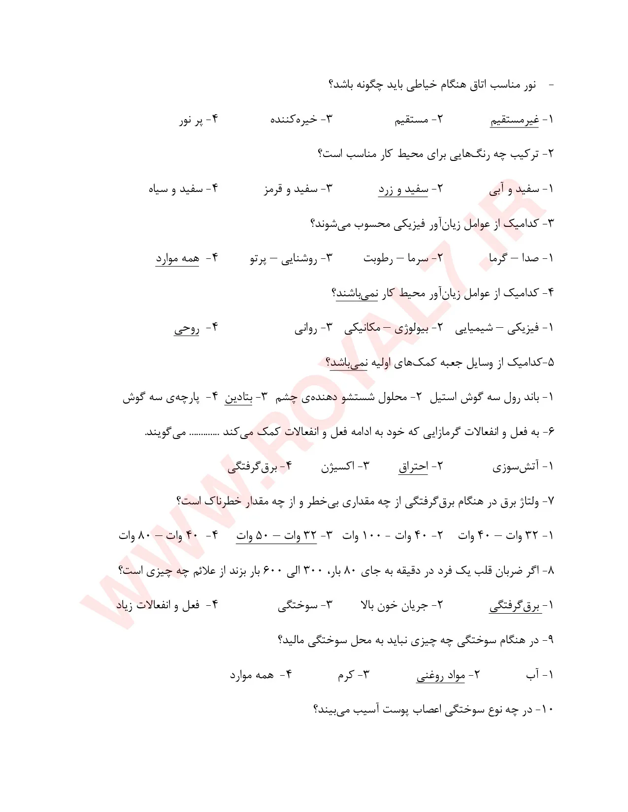 دانلود 315 نمونه سوال خیاطی بدون الگو (دوزنده لباس بدون الگو) فنی حرفه ای