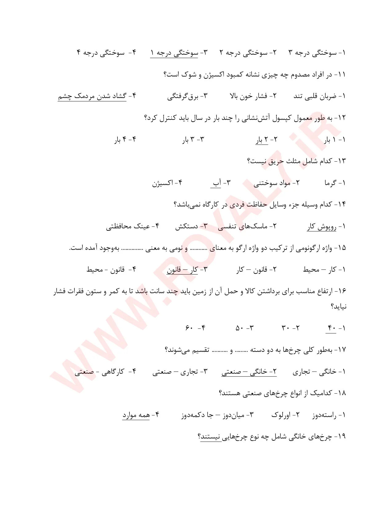 دانلود 315 نمونه سوال خیاطی بدون الگو (دوزنده لباس بدون الگو) فنی حرفه ای