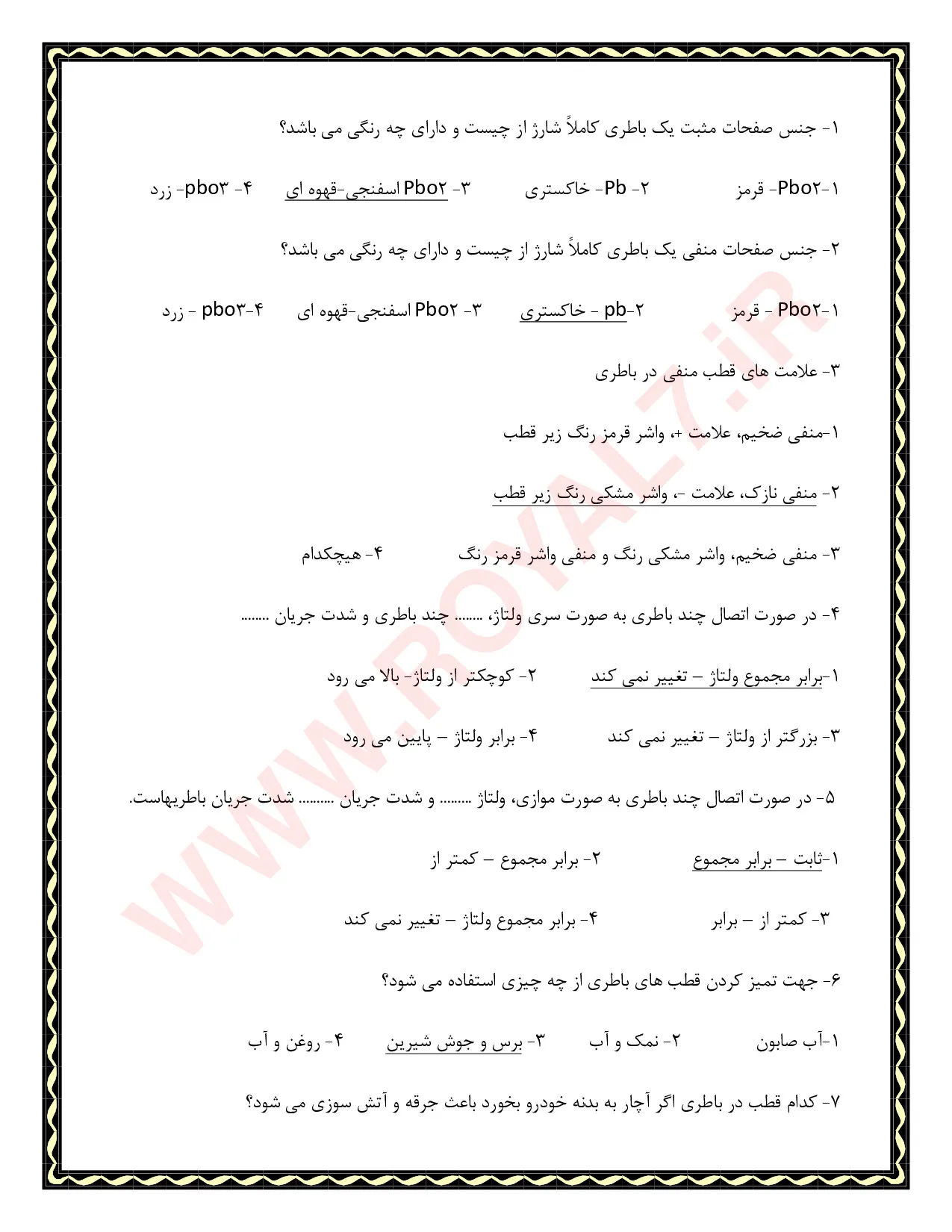 دانلود 315 نمونه سوال سرویس و نگهداری خودرو فنی حرفه ای