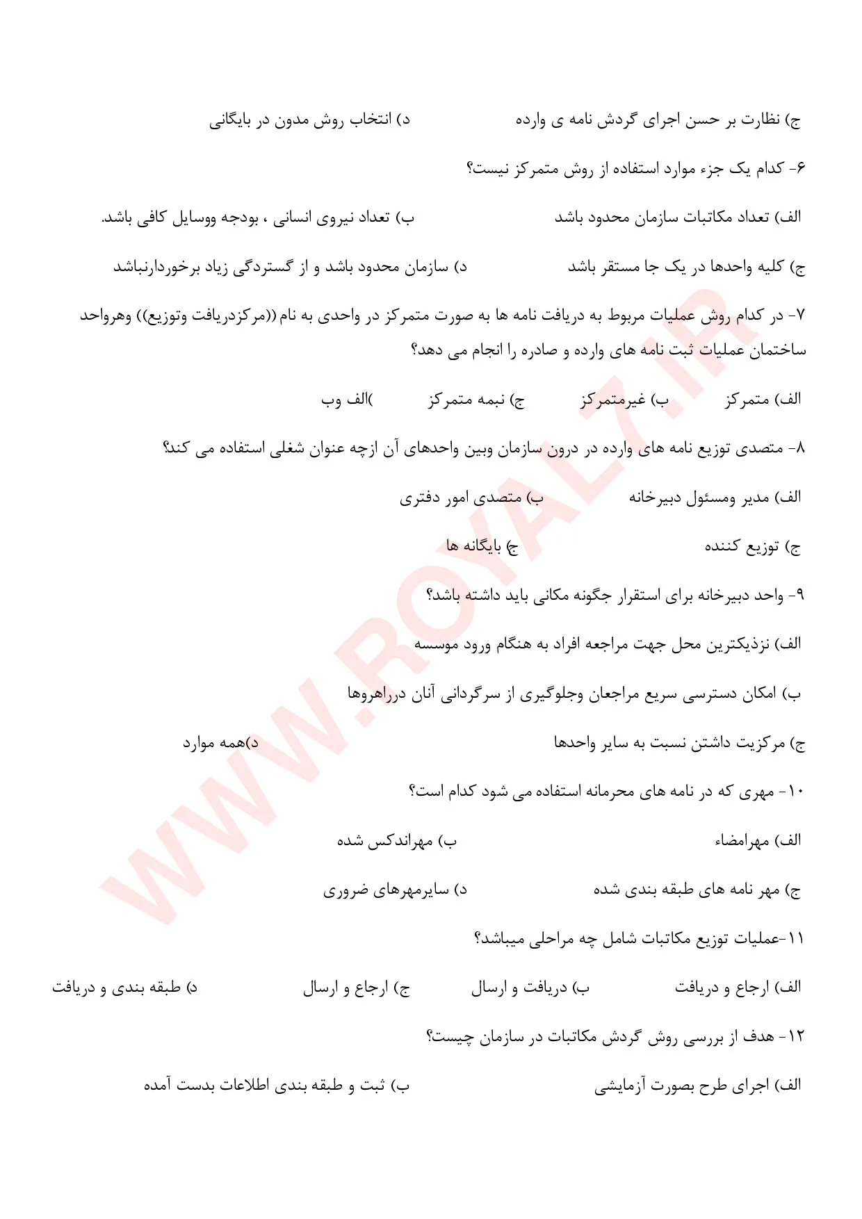دانلود 315 نمونه سوال سرپرست دبیرخانه فنی حرفه ای