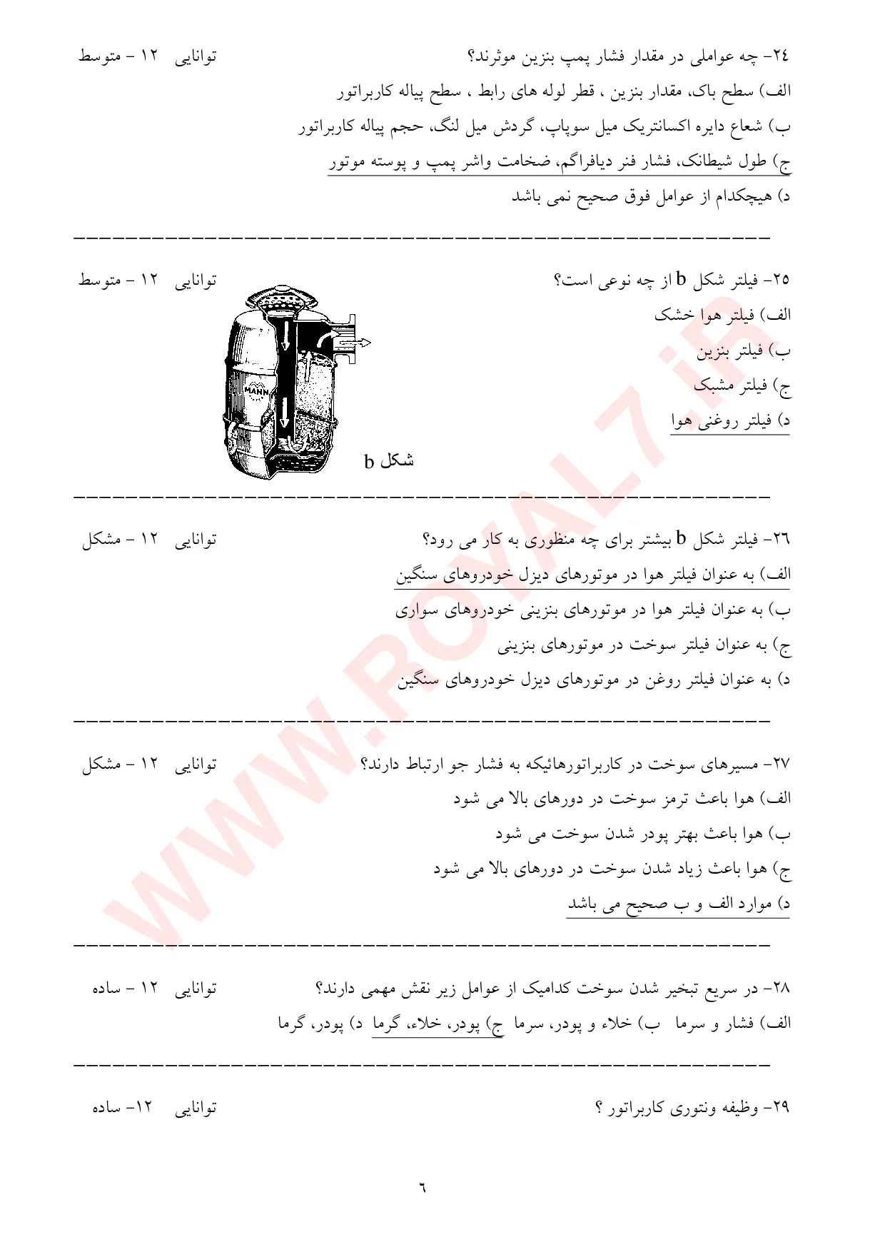 دانلود 625 نمونه سوال تون آپ فنی حرفه ای