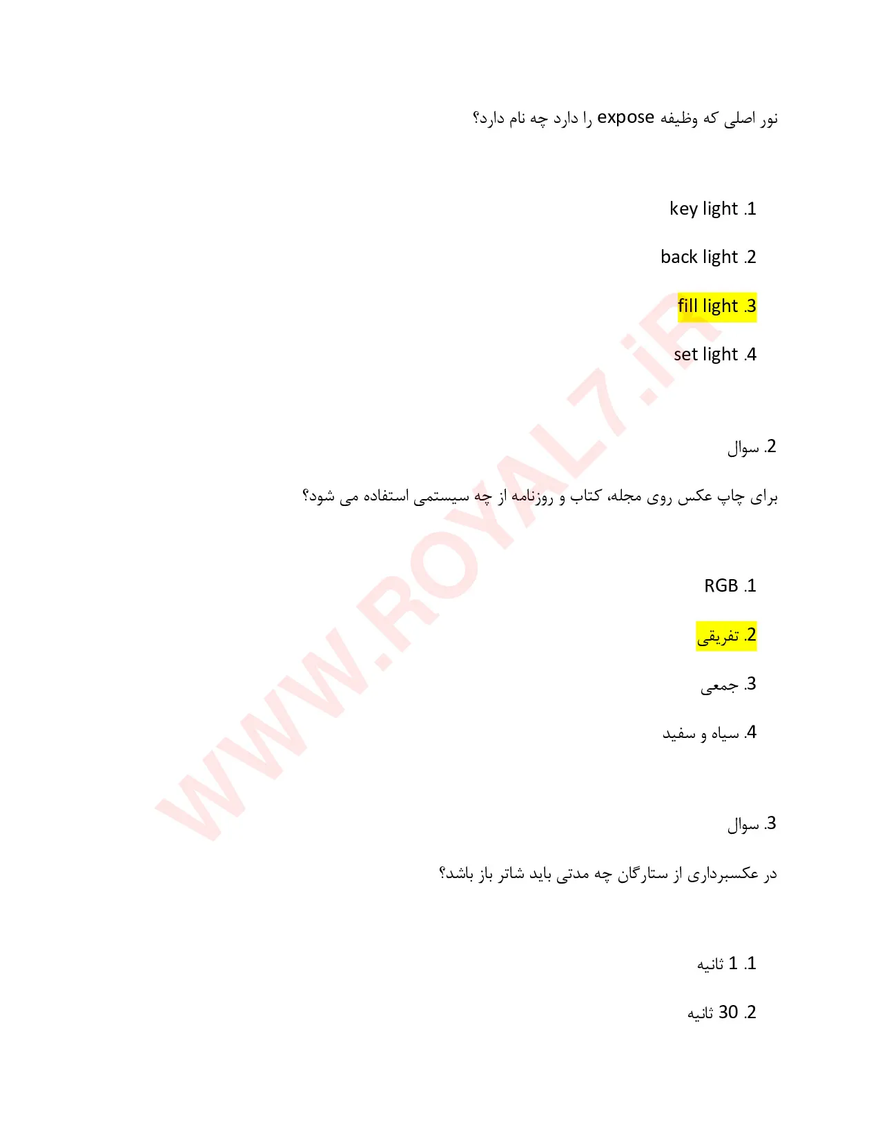 دانلود 320 نمونه سوال عکاسی پرتره و آتلیه فنی حرفه ای