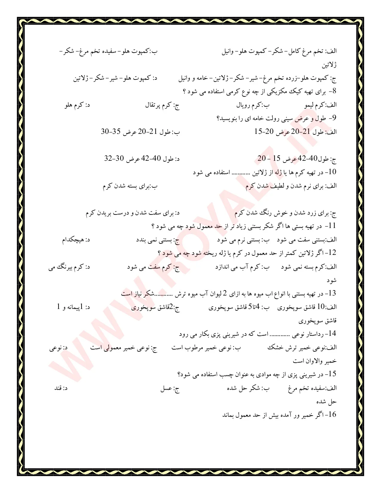 دانلود 3285 نمونه سوال شیرینی پز درجه 2 فنی حرفه ای