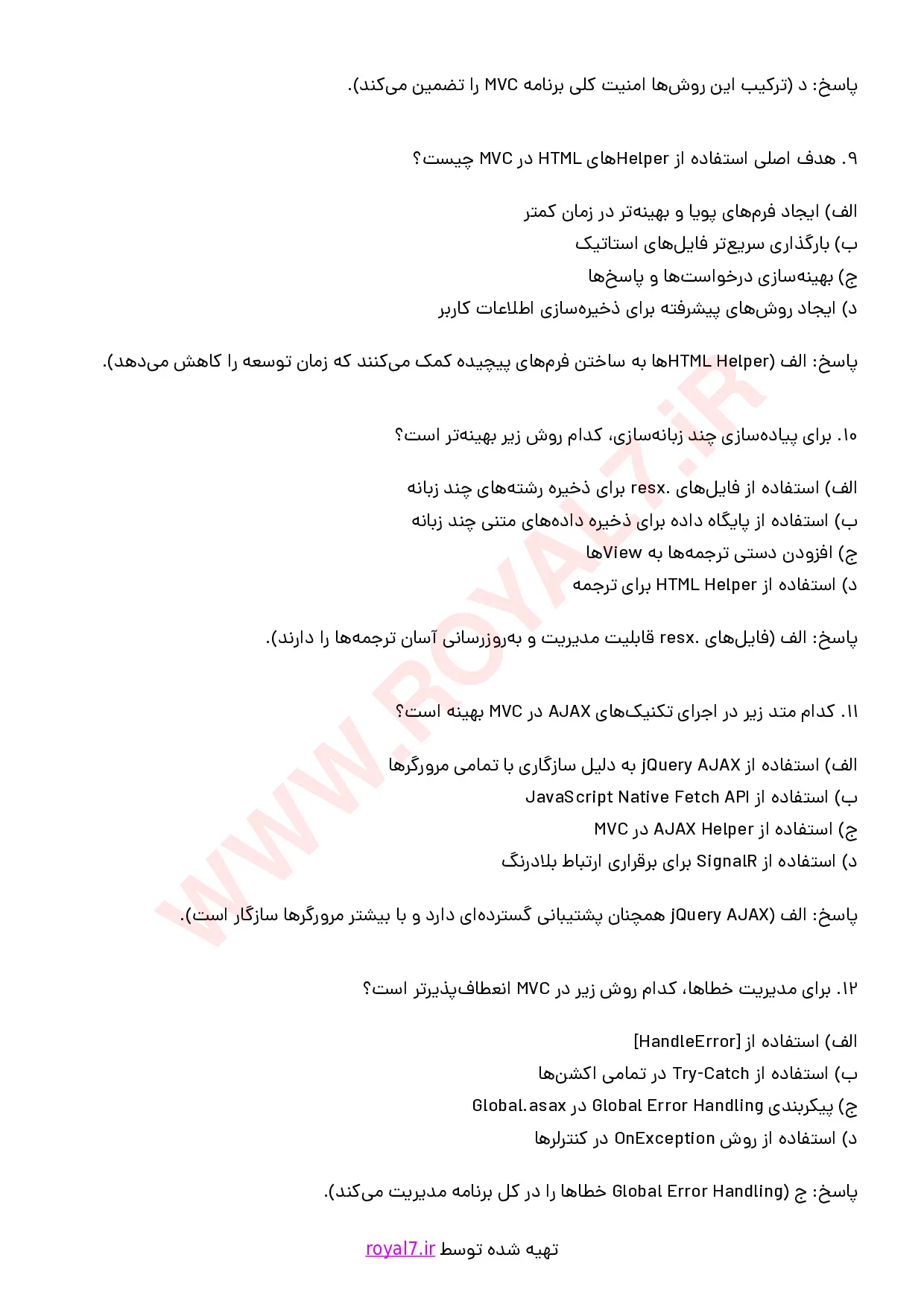 نمونه سوالات برنامه نویسی MVC با جواب