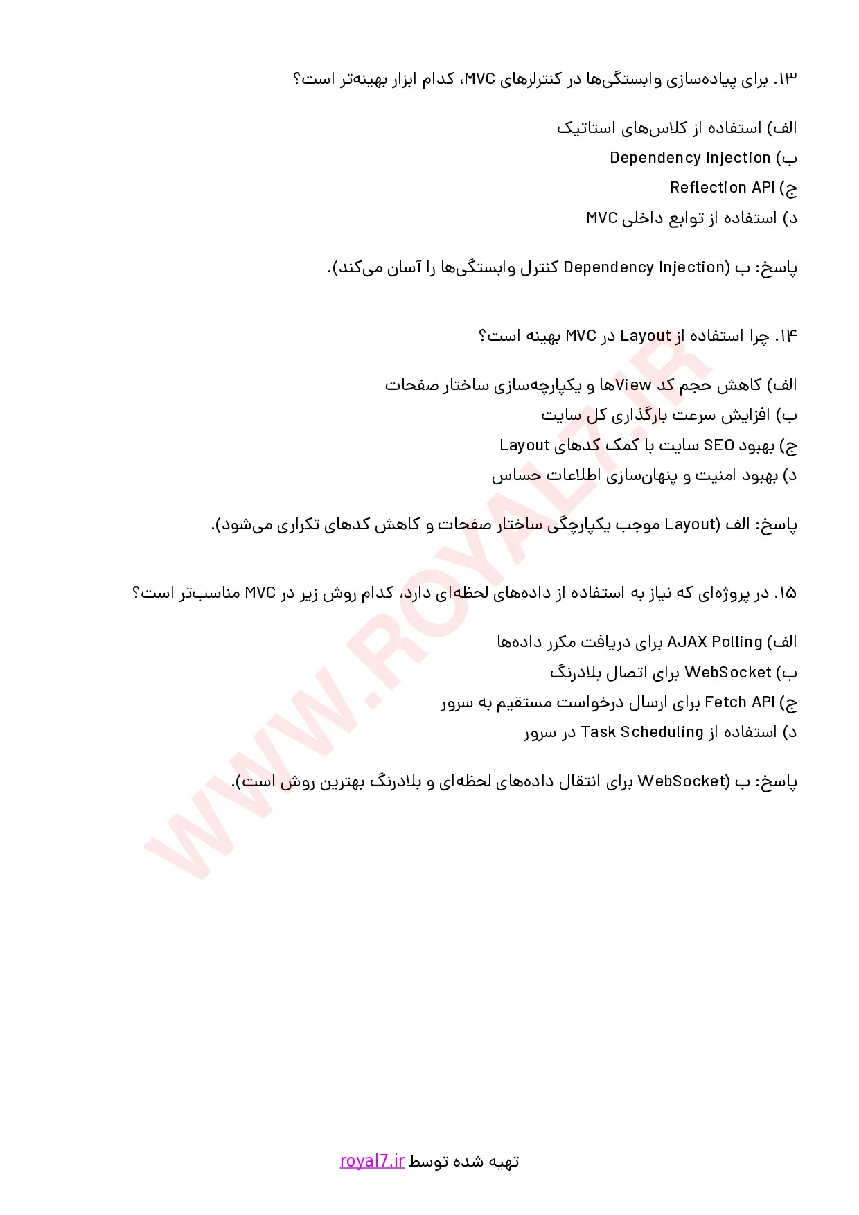 نمونه سوالات برنامه نویسی MVC با جواب