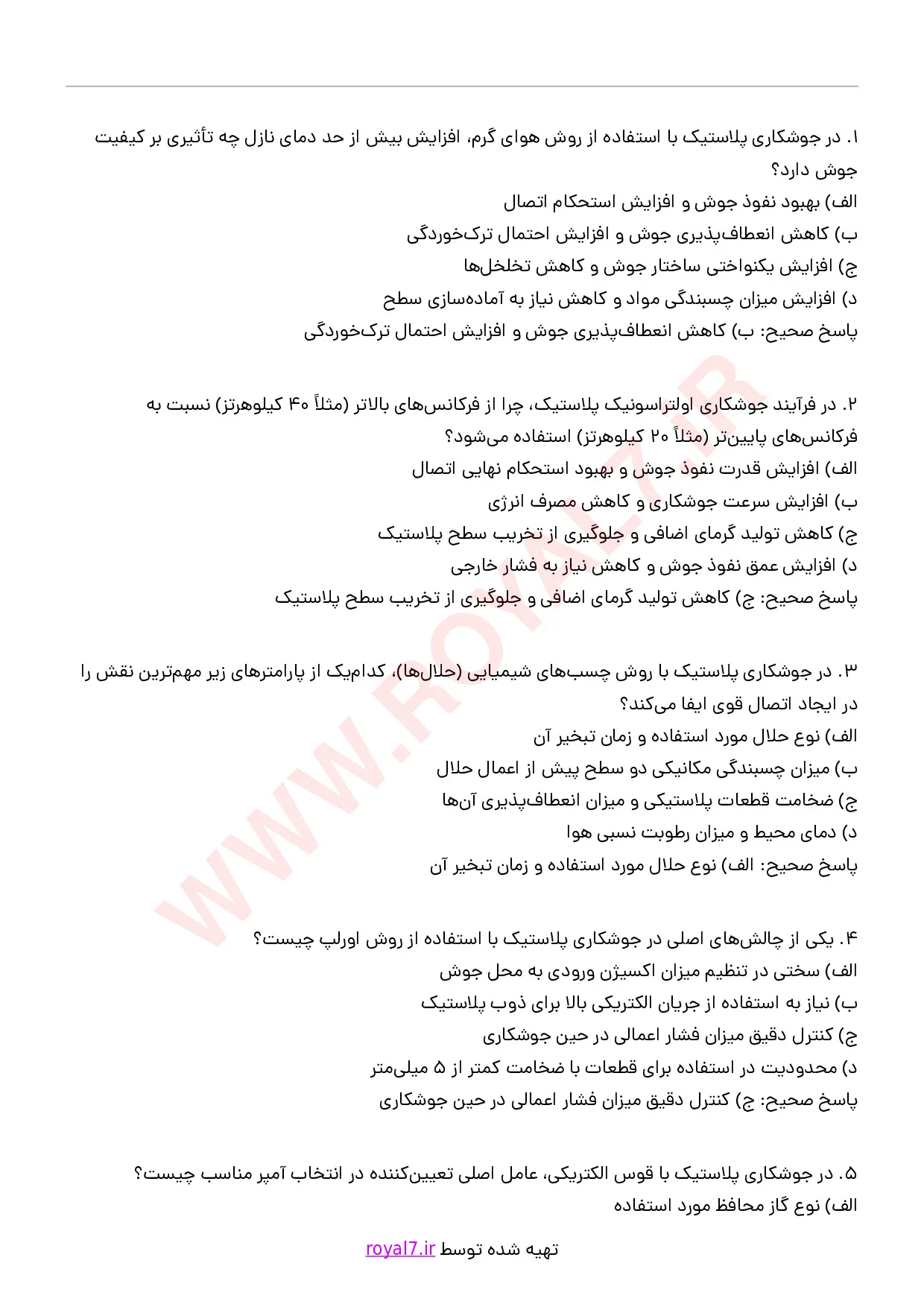دانلود 345 نمونه سوال جوشکار پلاستیک