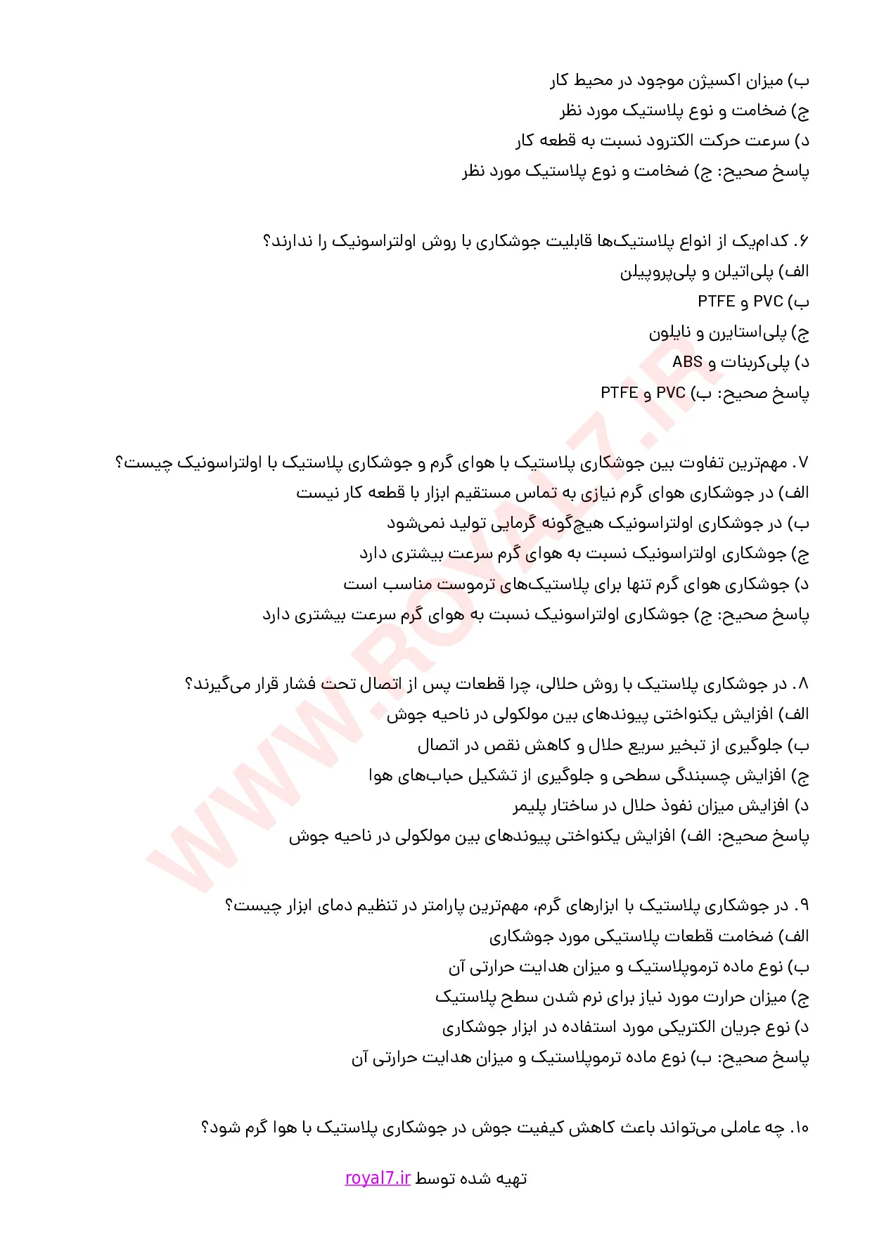 دانلود 345 نمونه سوال جوشکار پلاستیک