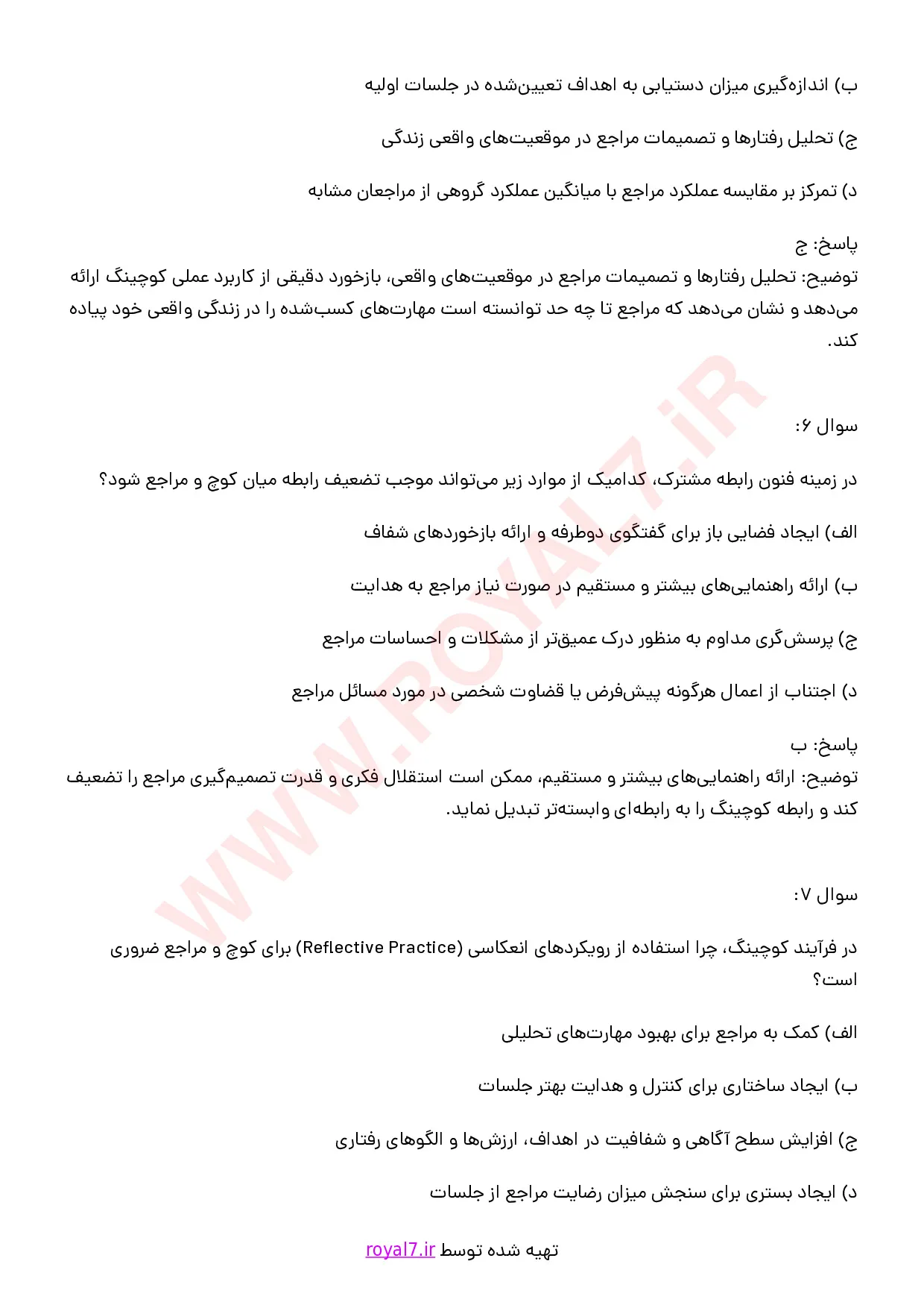 نمونه سوالات کوچینگ توسعه فردی و کسب‌ و کار با جواب
