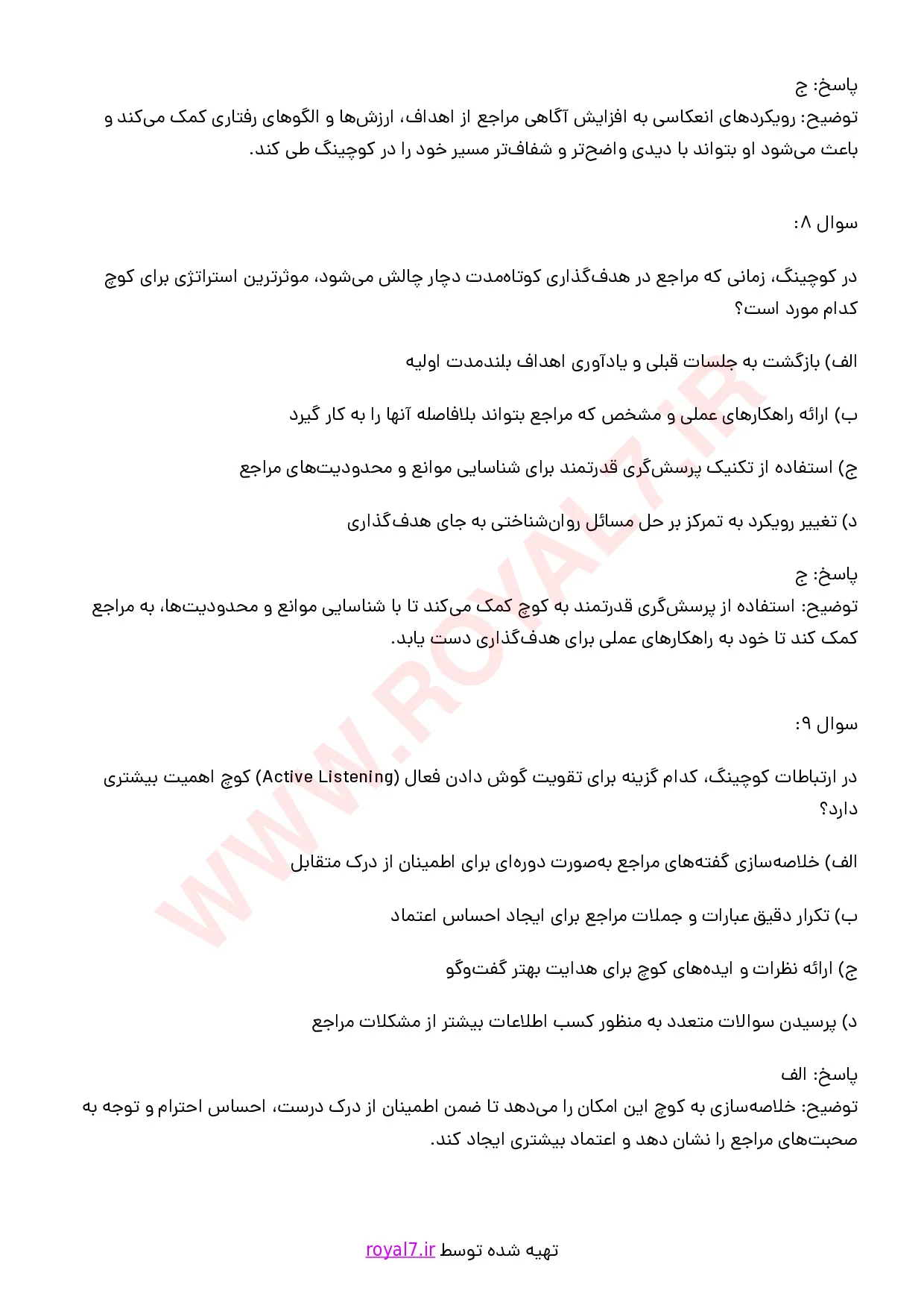 نمونه سوالات کوچینگ توسعه فردی و کسب‌ و کار با جواب