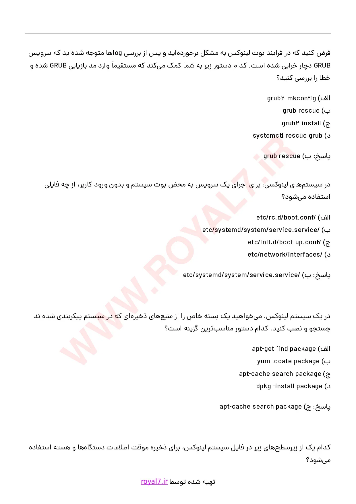 دانلود 345 نمونه سوال لینوکس LPIC-1