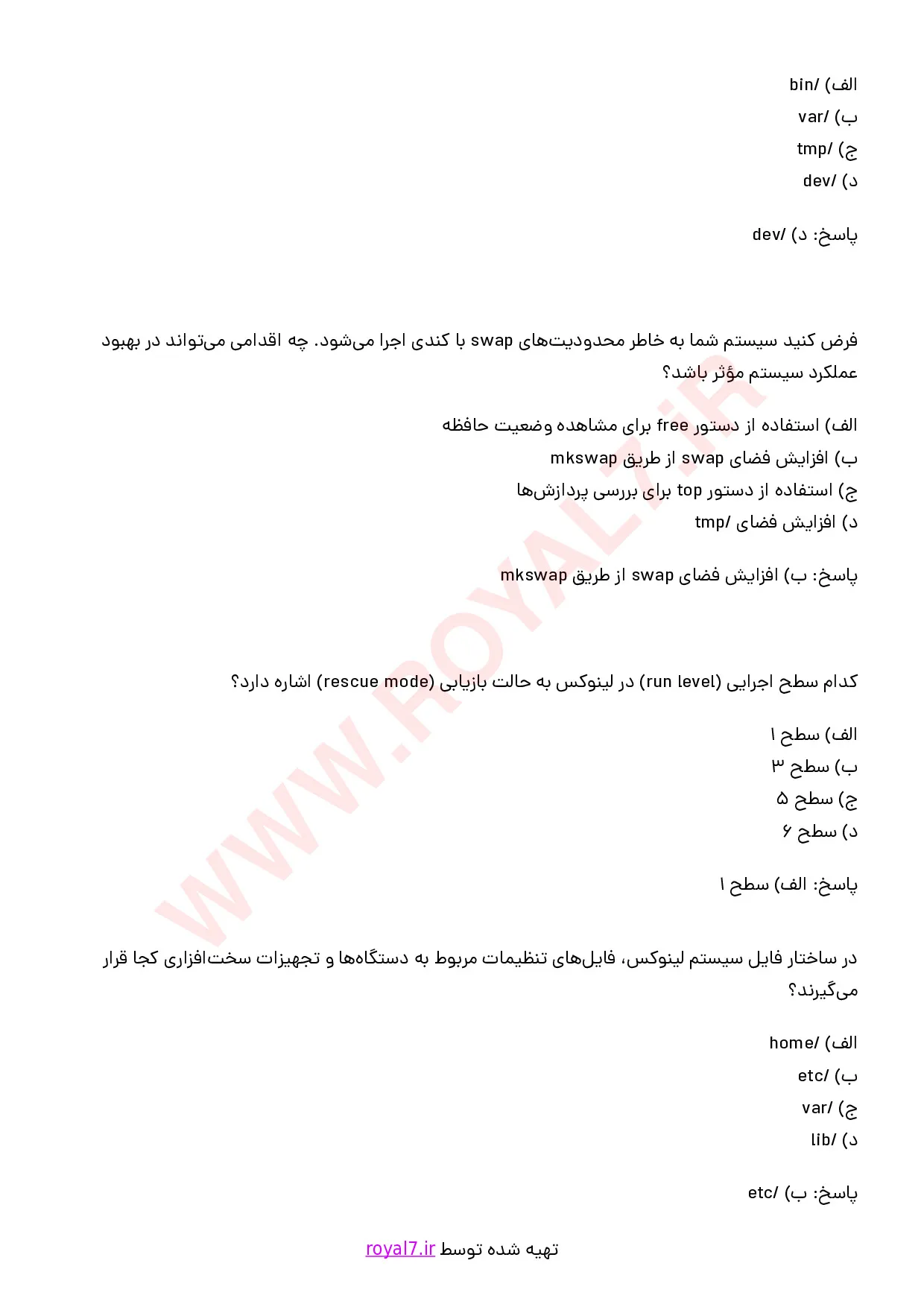 دانلود 345 نمونه سوال لینوکس LPIC-1