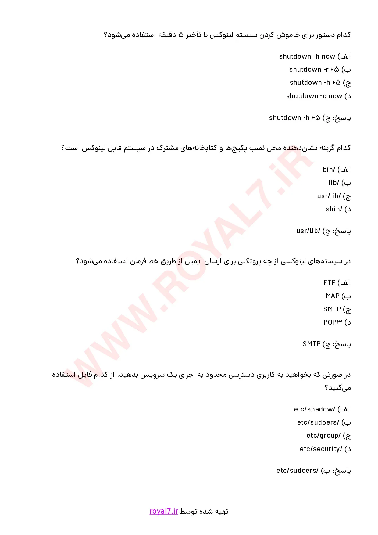 نمونه سوالات لینوکس LPIC-1 با جواب