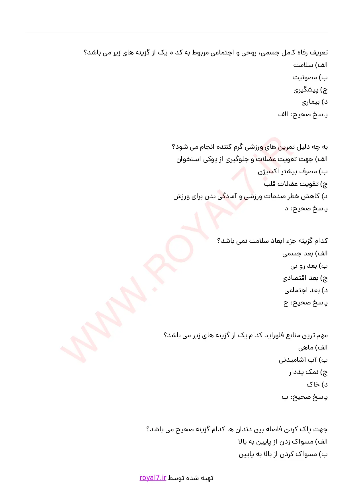 دانلود 345 نمونه سوال مهارت های سالم زیستن با جواب PDF