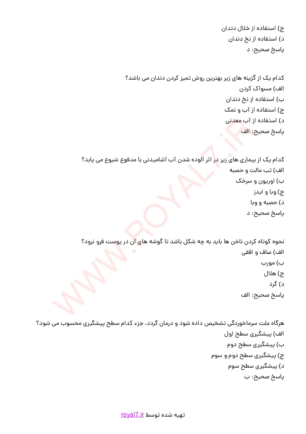 دانلود 345 نمونه سوال مهارت های سالم زیستن با جواب PDF
