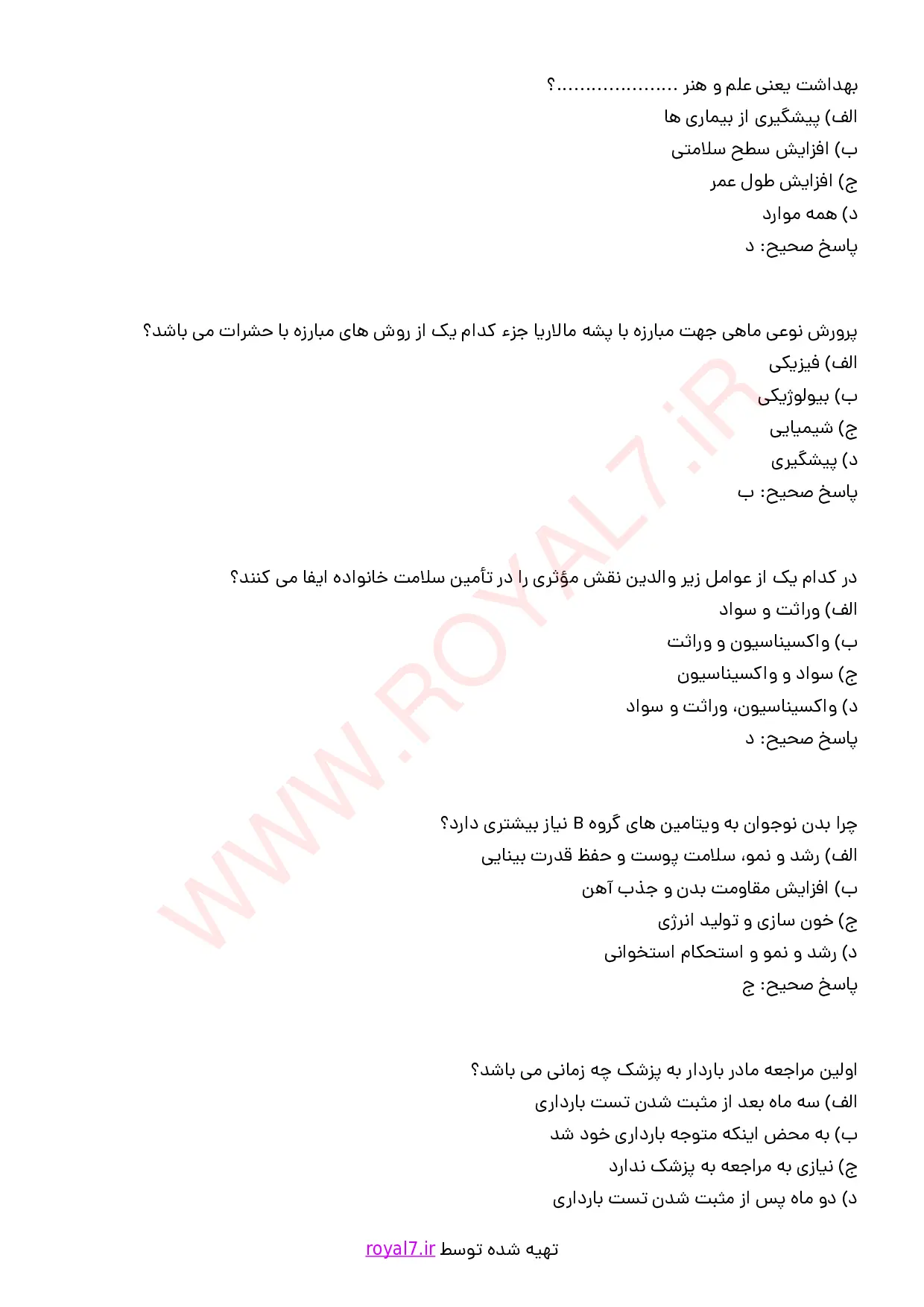 نمونه سوالات مهارت های سالم زیستن  PDF با جواب