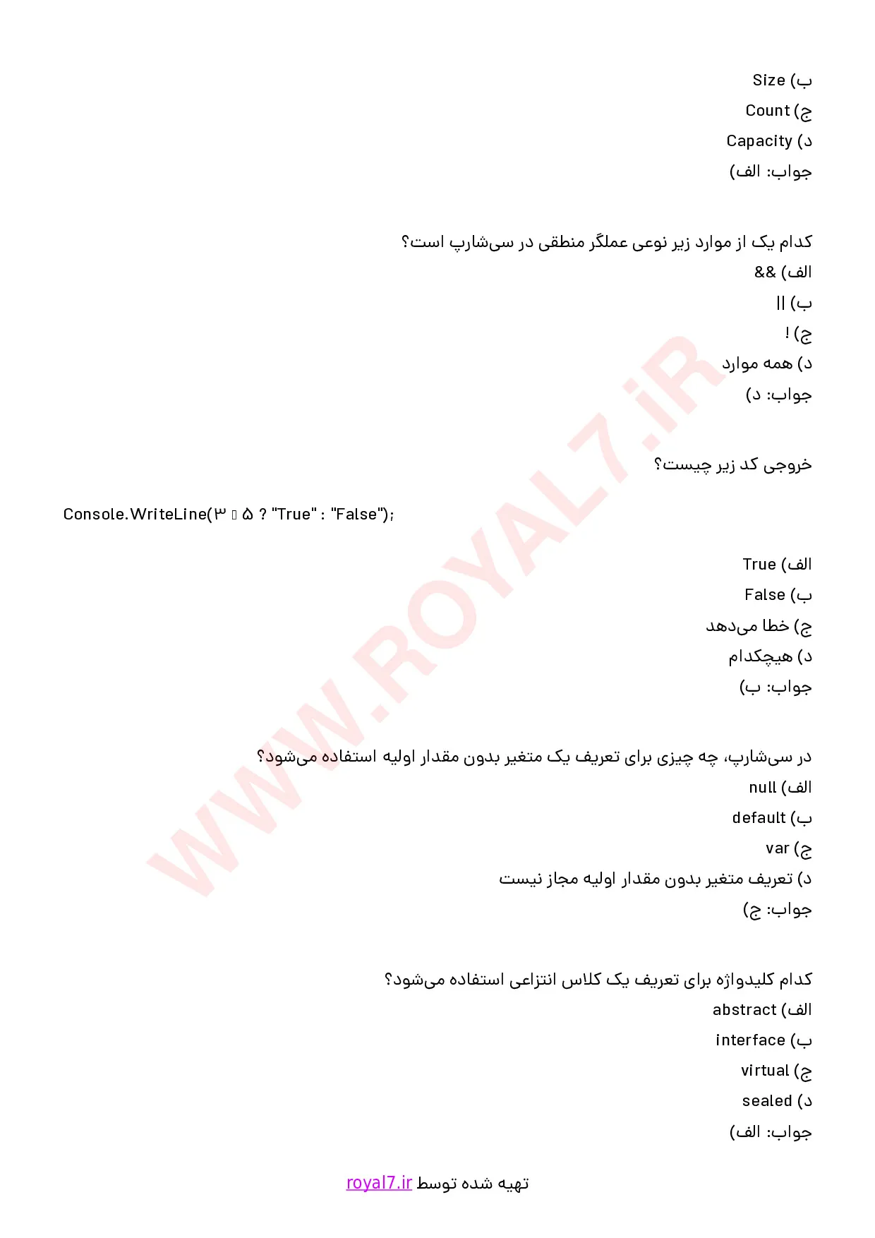 نمونه سوالات برنامه نویسی سی شارپ فنی حرفه ای با جواب