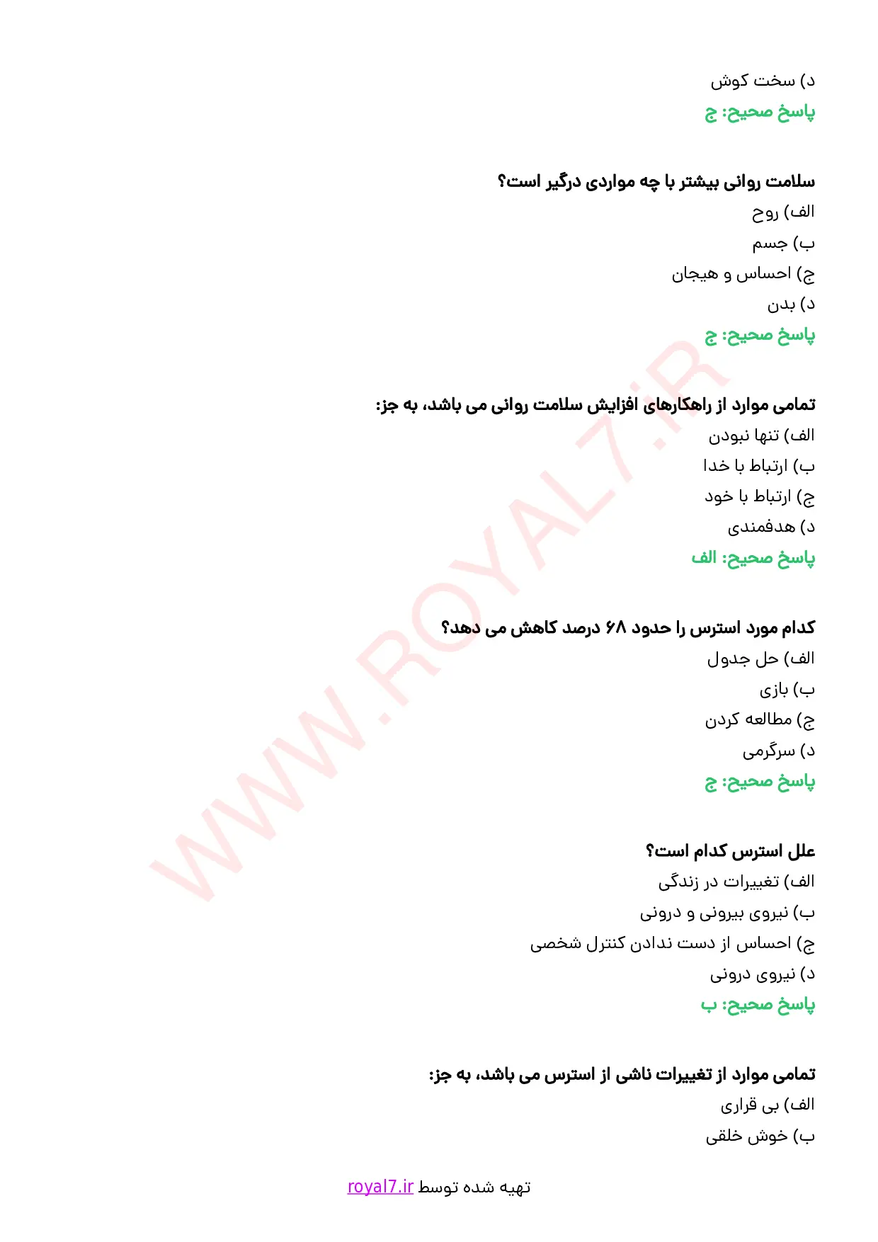 دانلود 355 نمونه سوال مشاور مهارت های سبک زندگی سالم با جواب PDF