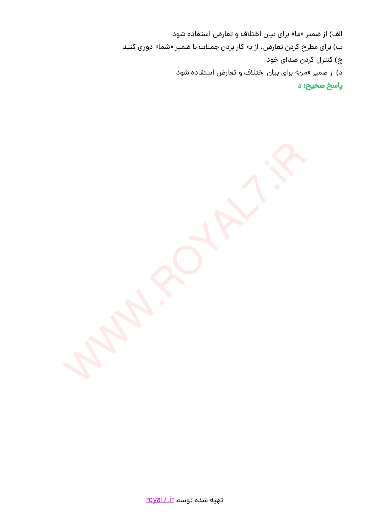 دانلود 355 نمونه سوال مشاور مهارت های سبک زندگی سالم با جواب PDF