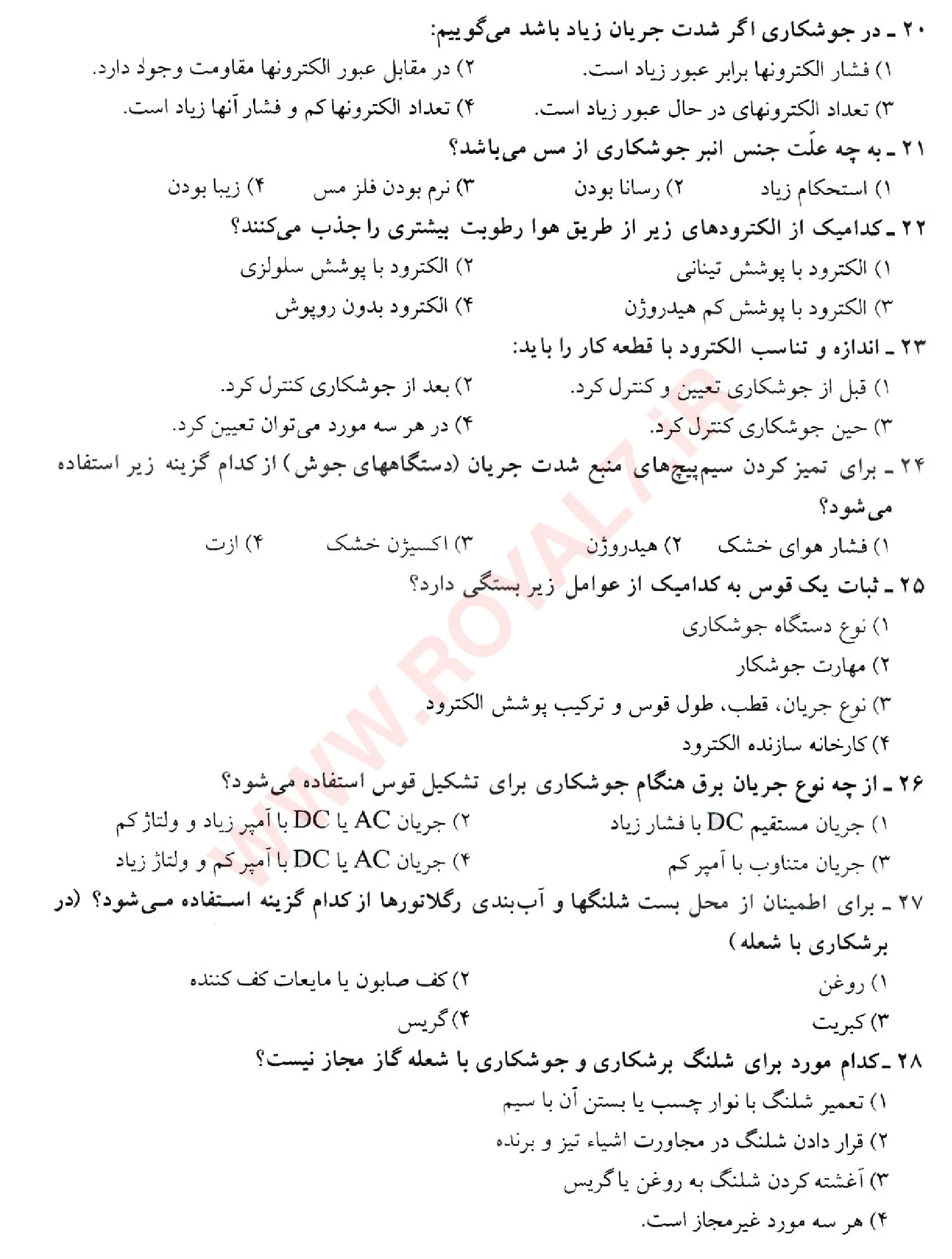 دانلود 360 نمونه سوال جوشکاری E3 فنی حرفه ای