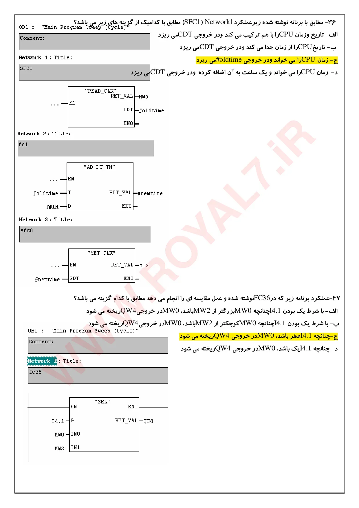 نمونه سوالات كارور PLC درجه 1  با جواب