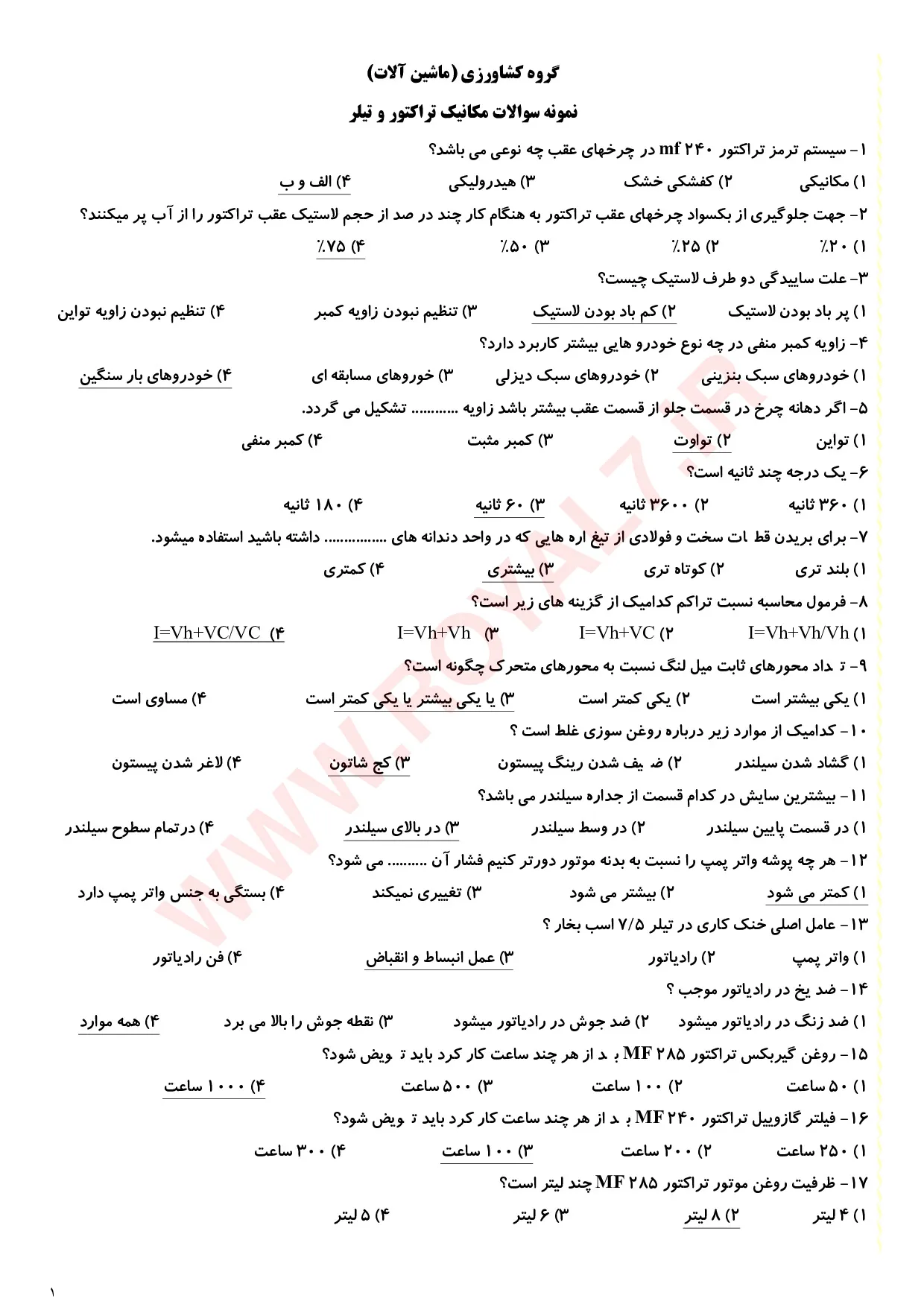 نمونه سوالات مکانیک و سرویس تراکتور و تیلر فنی حرفه ای با جواب